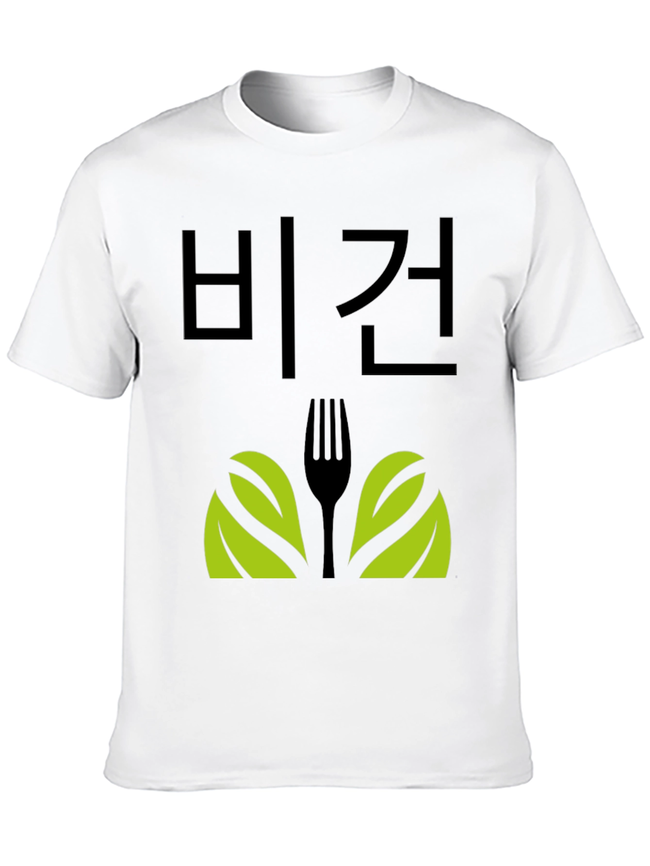 Black Vegan T-Shirt with Fork and Leaf Design view 10