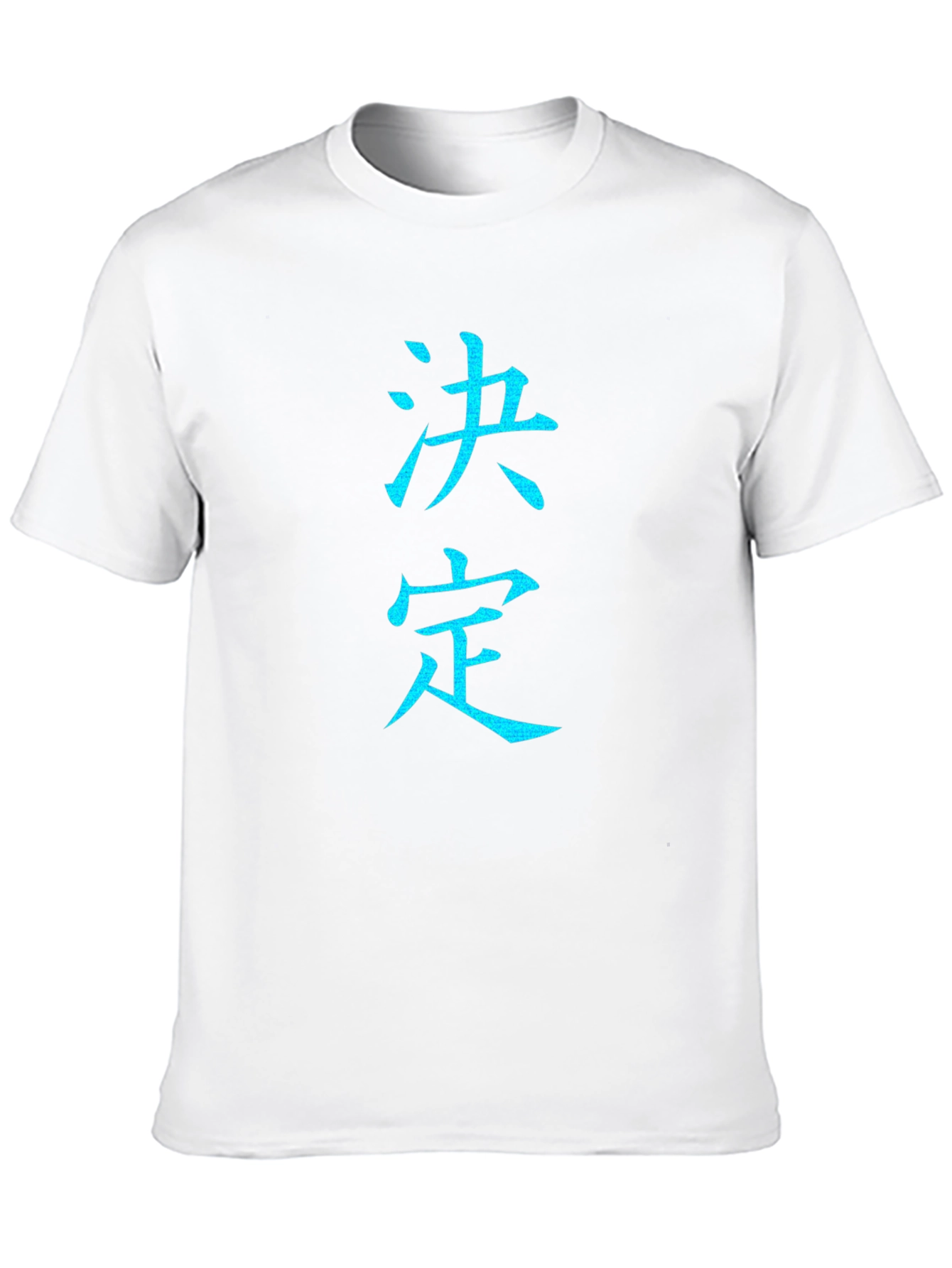 Black Decision Kanji T-Shirt - Cool Japanese Graphic Tee view 10