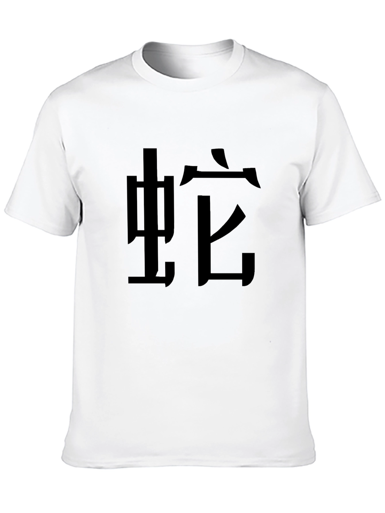 Black Black Tee with Snake Kanji Symbol view 10