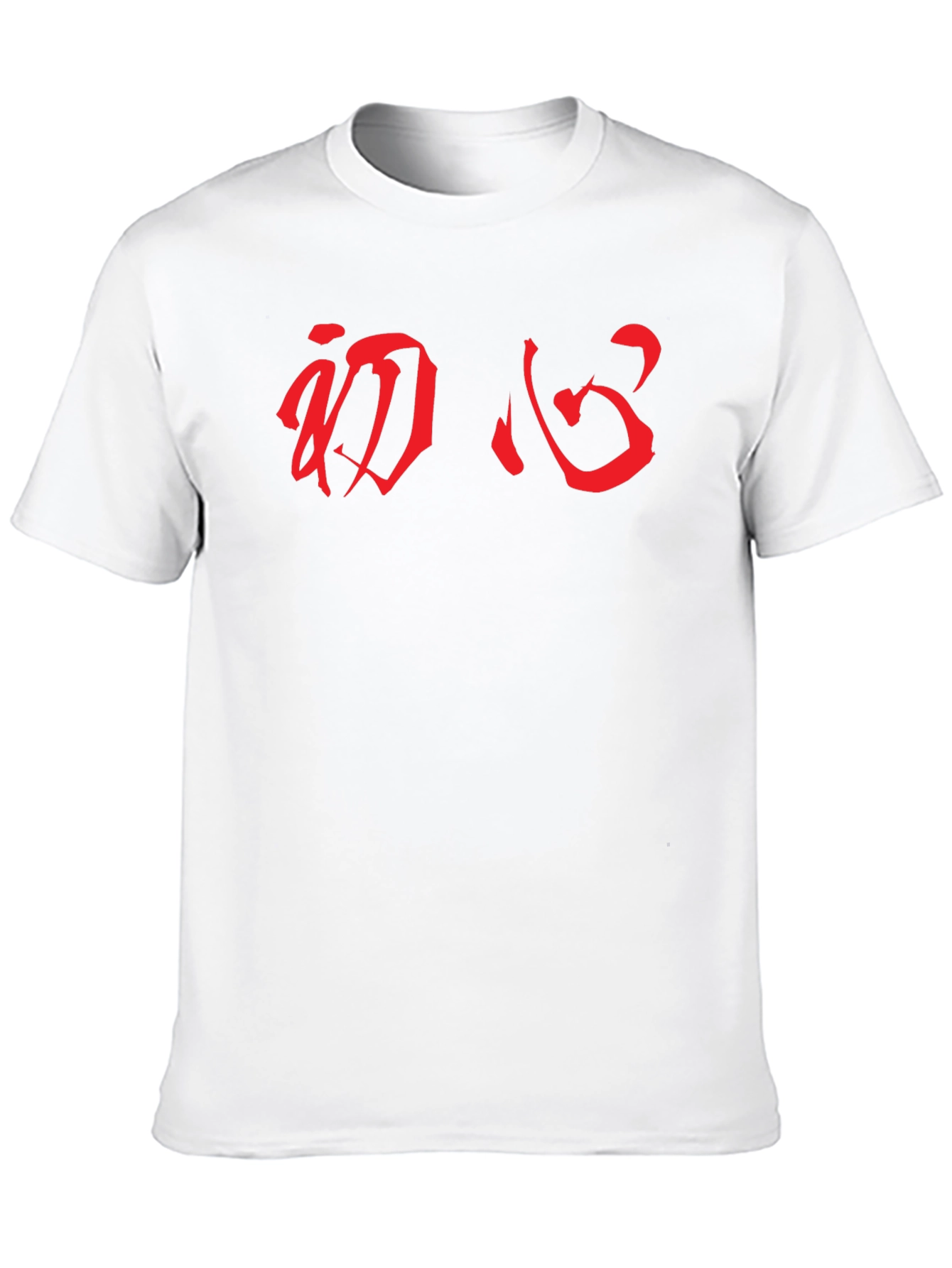 Black Red Kanji Black T-Shirt - Men's Graphic Tee view 10