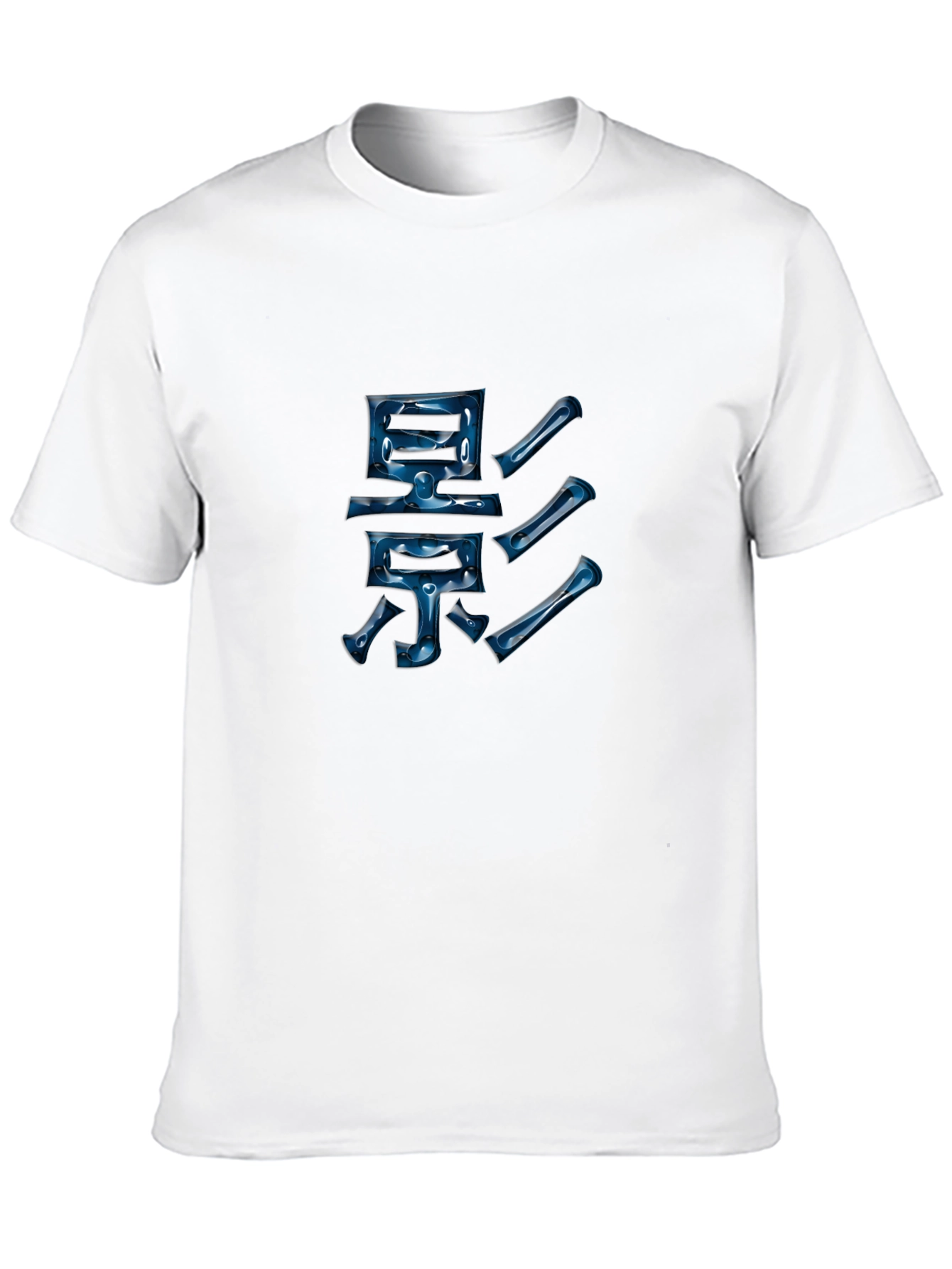 Black Japanese Shadow Character Black T-Shirt view 10