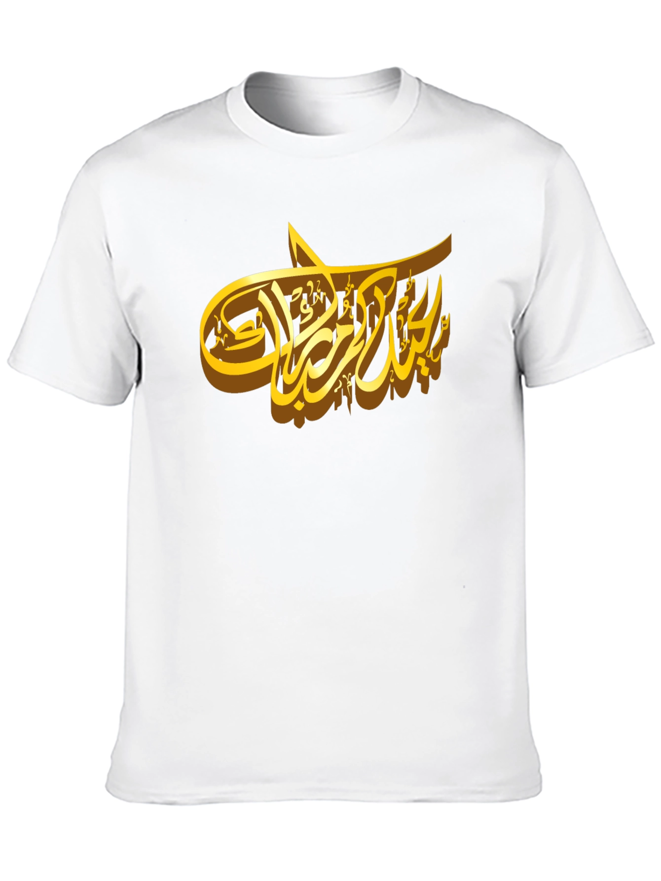 Black Elegant Arabic Calligraphy Graphic T-Shirt view 10