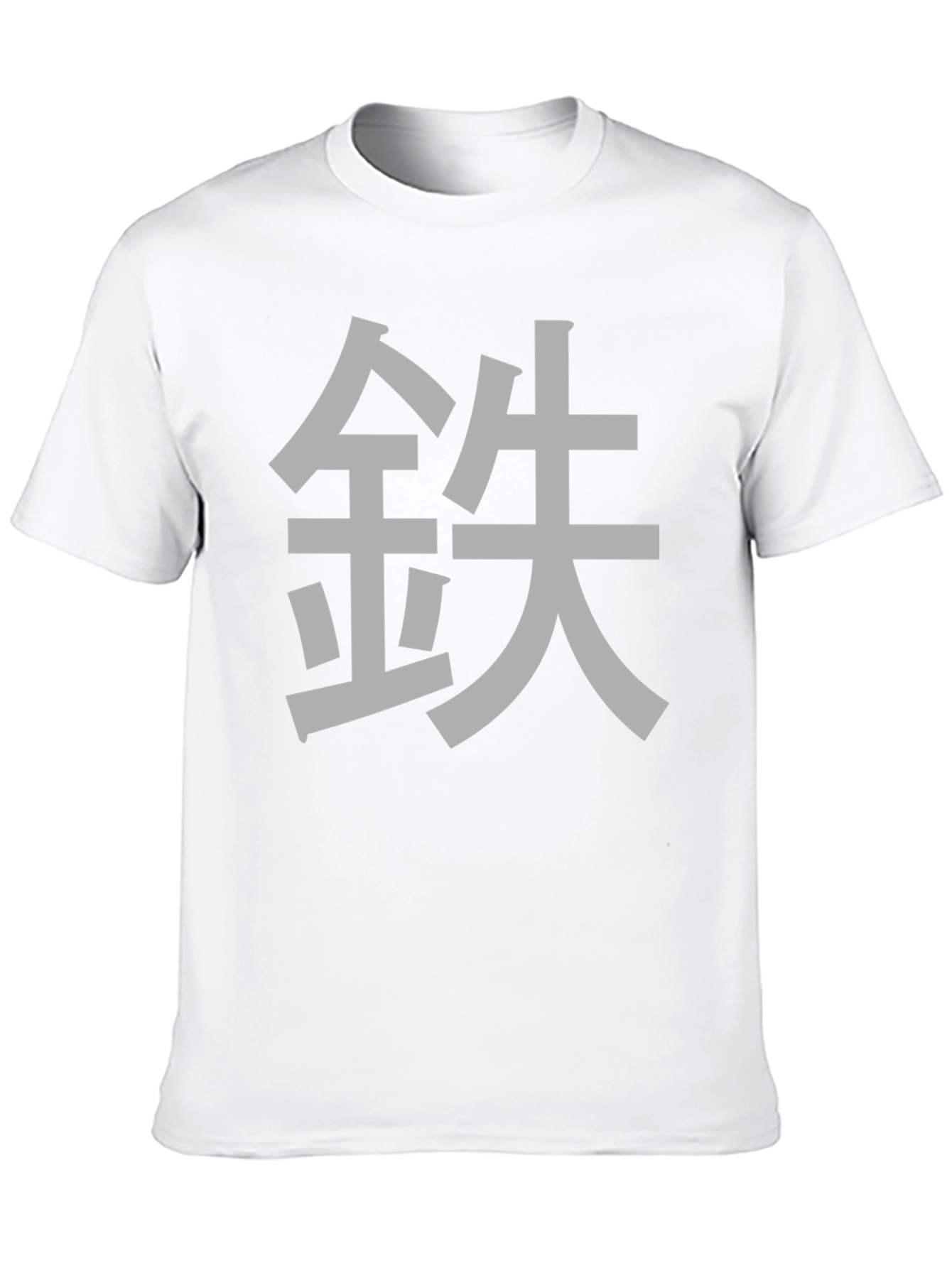 Black Iron Kanji Symbol Black T-Shirt view 10