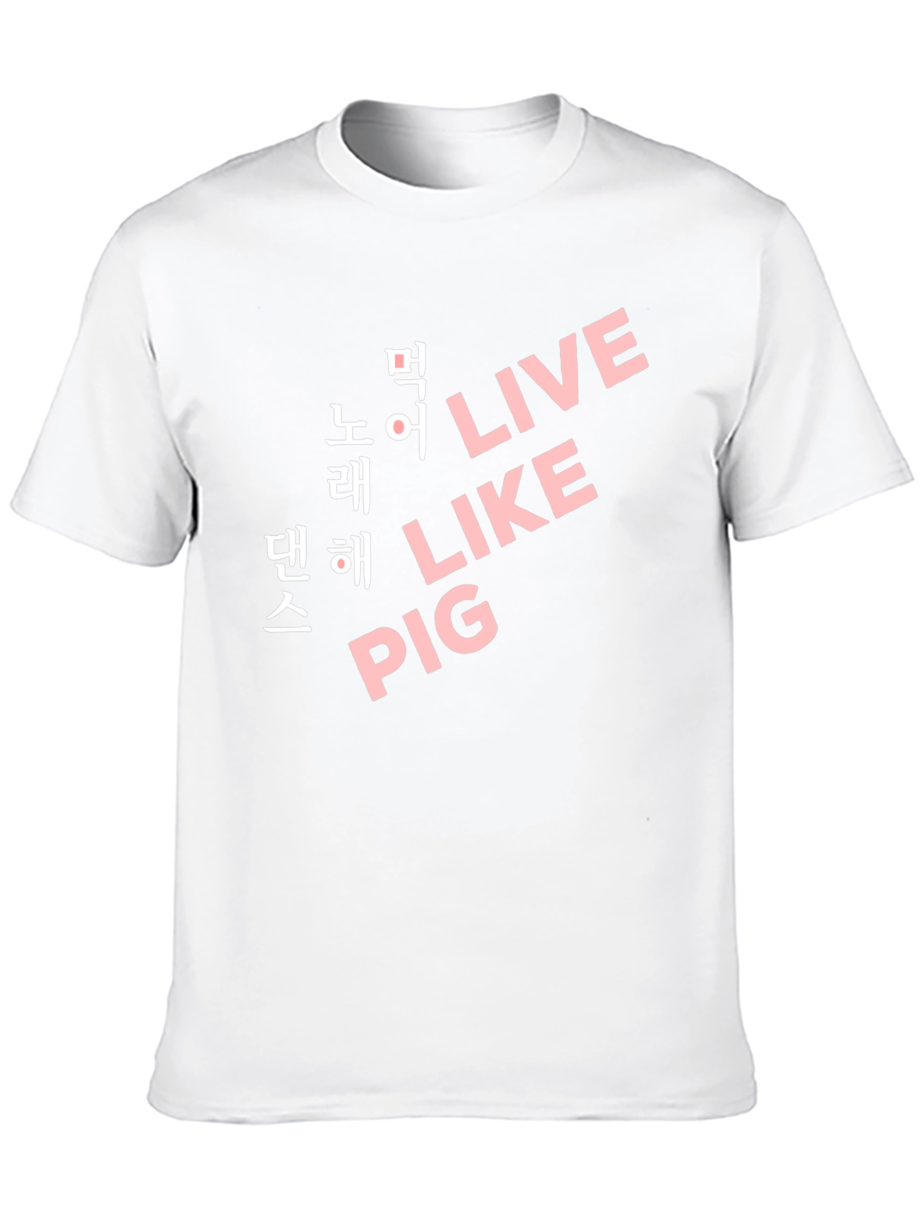 Black Live Like Pig T-Shirt - Korean Text Design view 10