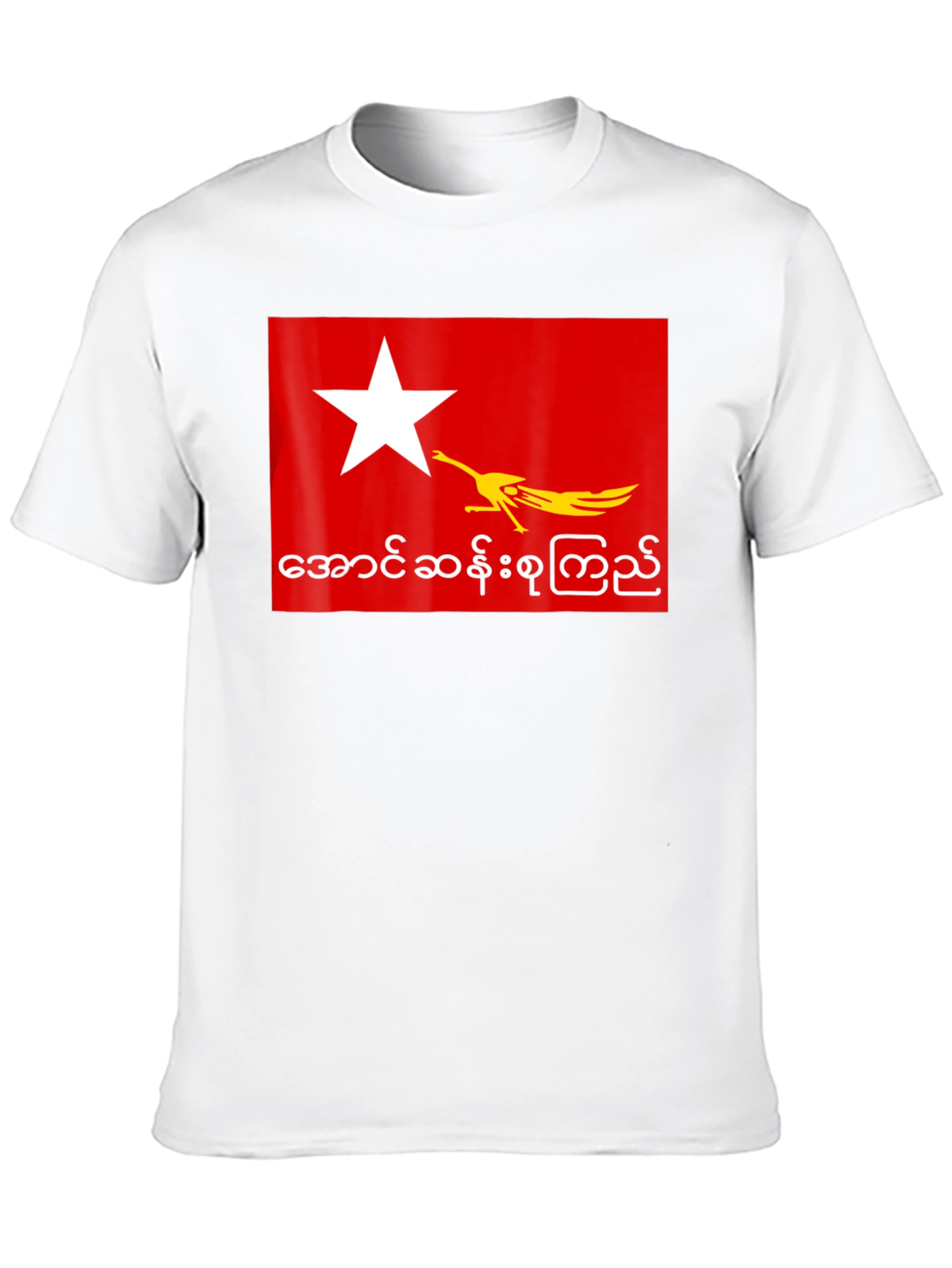 Black Myanmar State Flag T-Shirt - Retro Design view 10