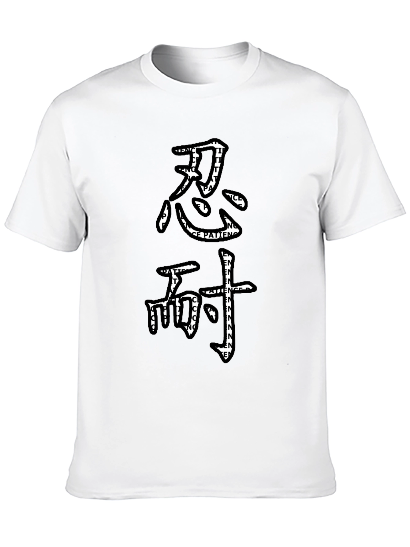 Black Patience Kanji Graphic Tee - Stylish Black T-Shirt view 10
