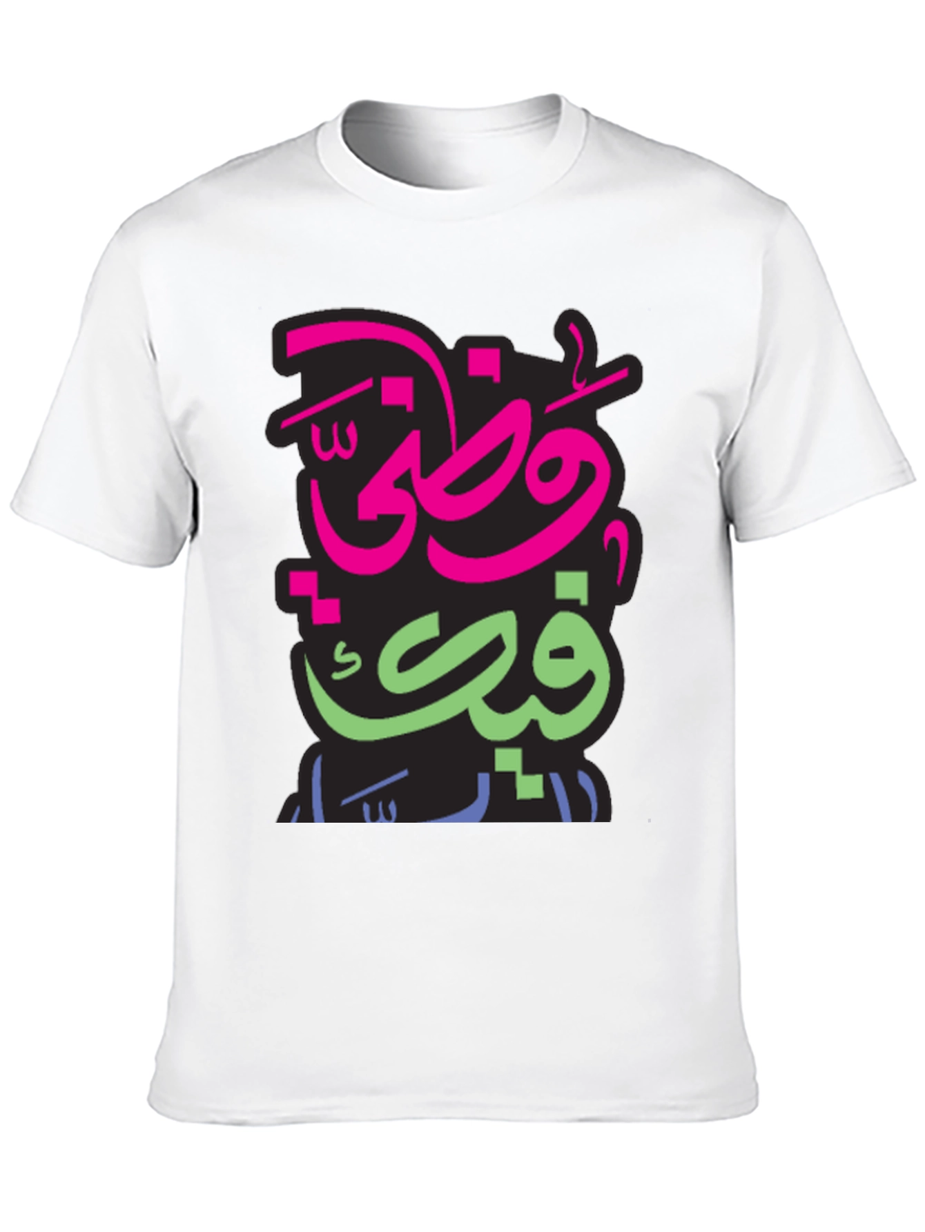 Black Arabic Graphic Print Men's Black T-shirt view 10
