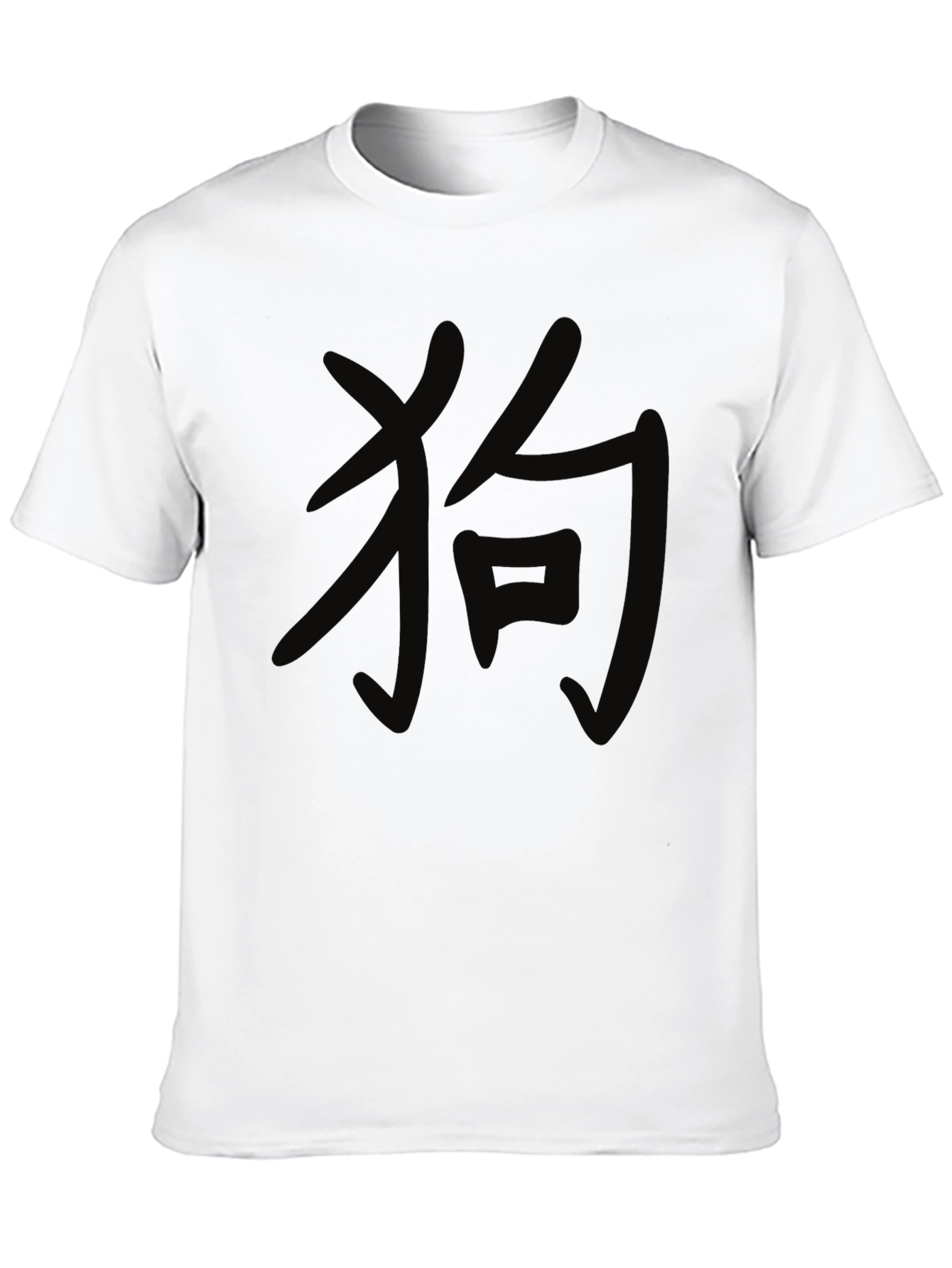 Black Black T-Shirt with Chinese Dog Symbol view 10