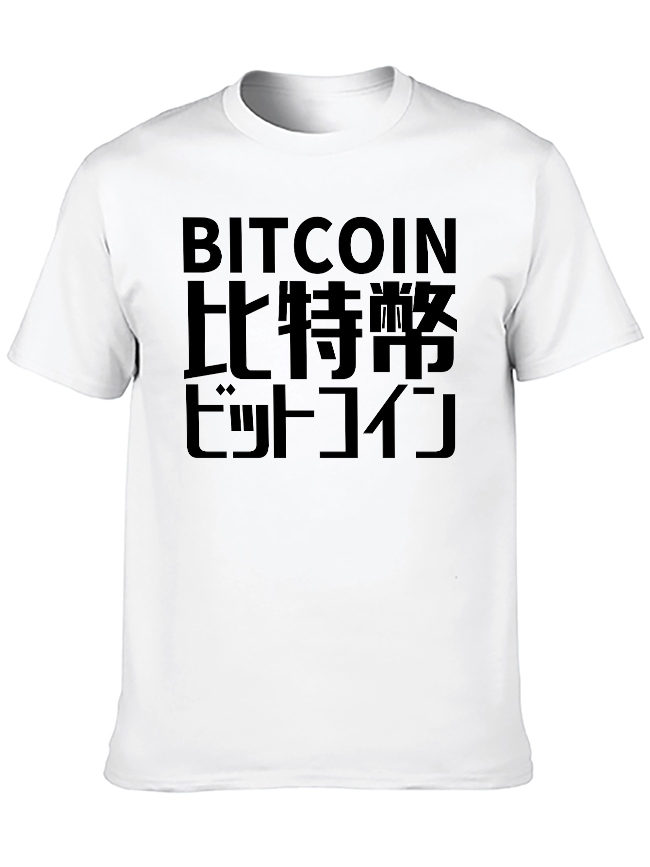 Black Bitcoin Text Graphic T-Shirt view 10