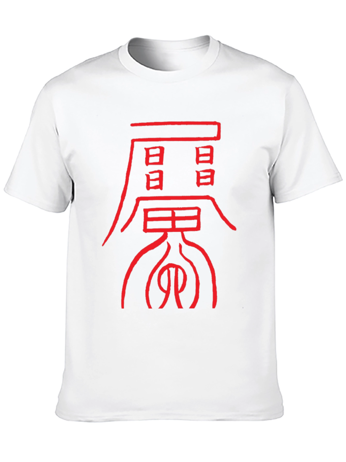 Bold Graphic Tee: Red Asian Symbol Design - 10