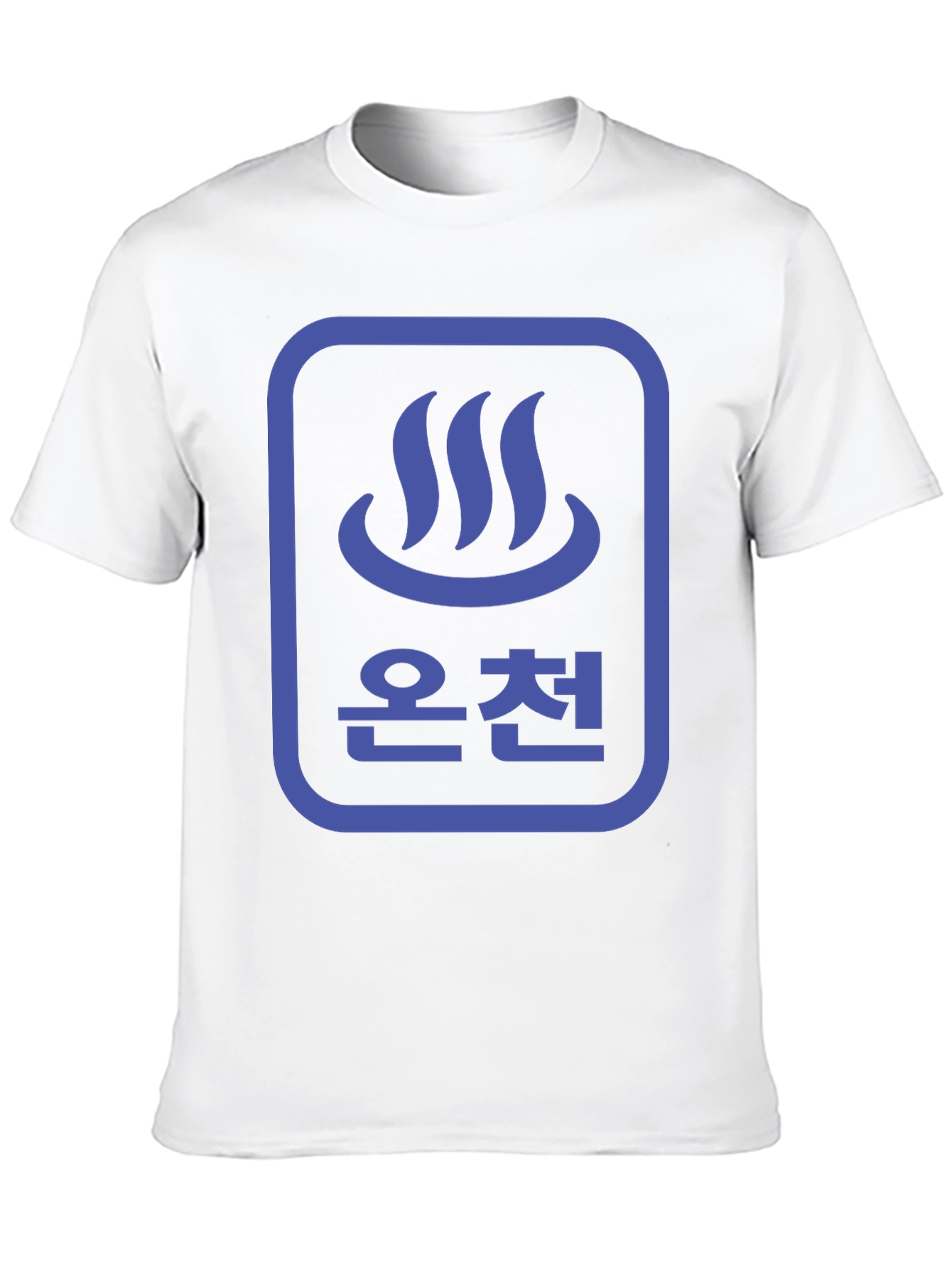 Black Japanese Onsen T-Shirt - Hot Springs Symbol view 10