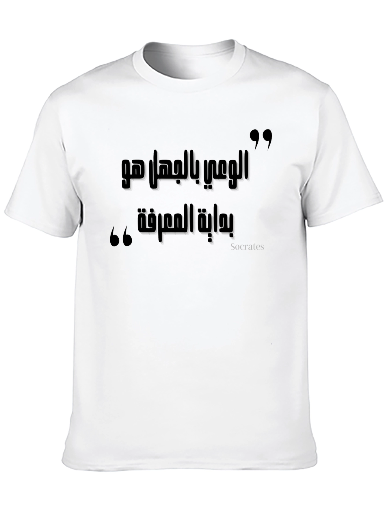 Black Arabic Socrates Quote Black T-Shirt view 10
