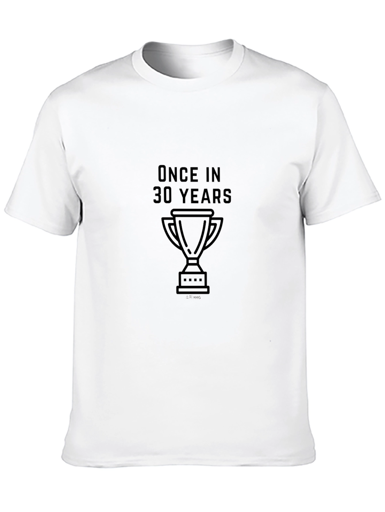 Black Once in 30 Years Graphic Tee view 10