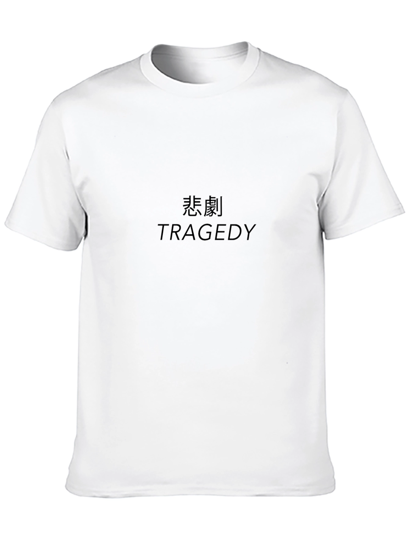 Black Tragedy Text Graphic Tee - Black Short Sleeve T-Shirt view 10