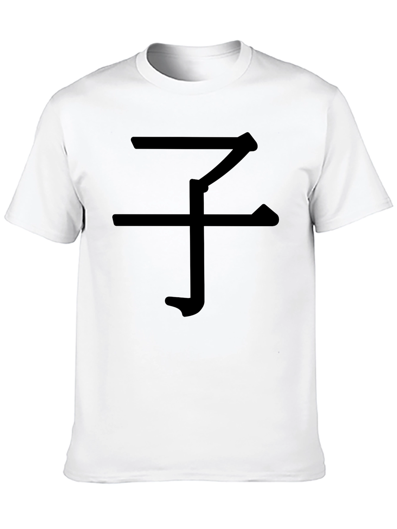 Black Graphic T-Shirt - 子 Design view 10