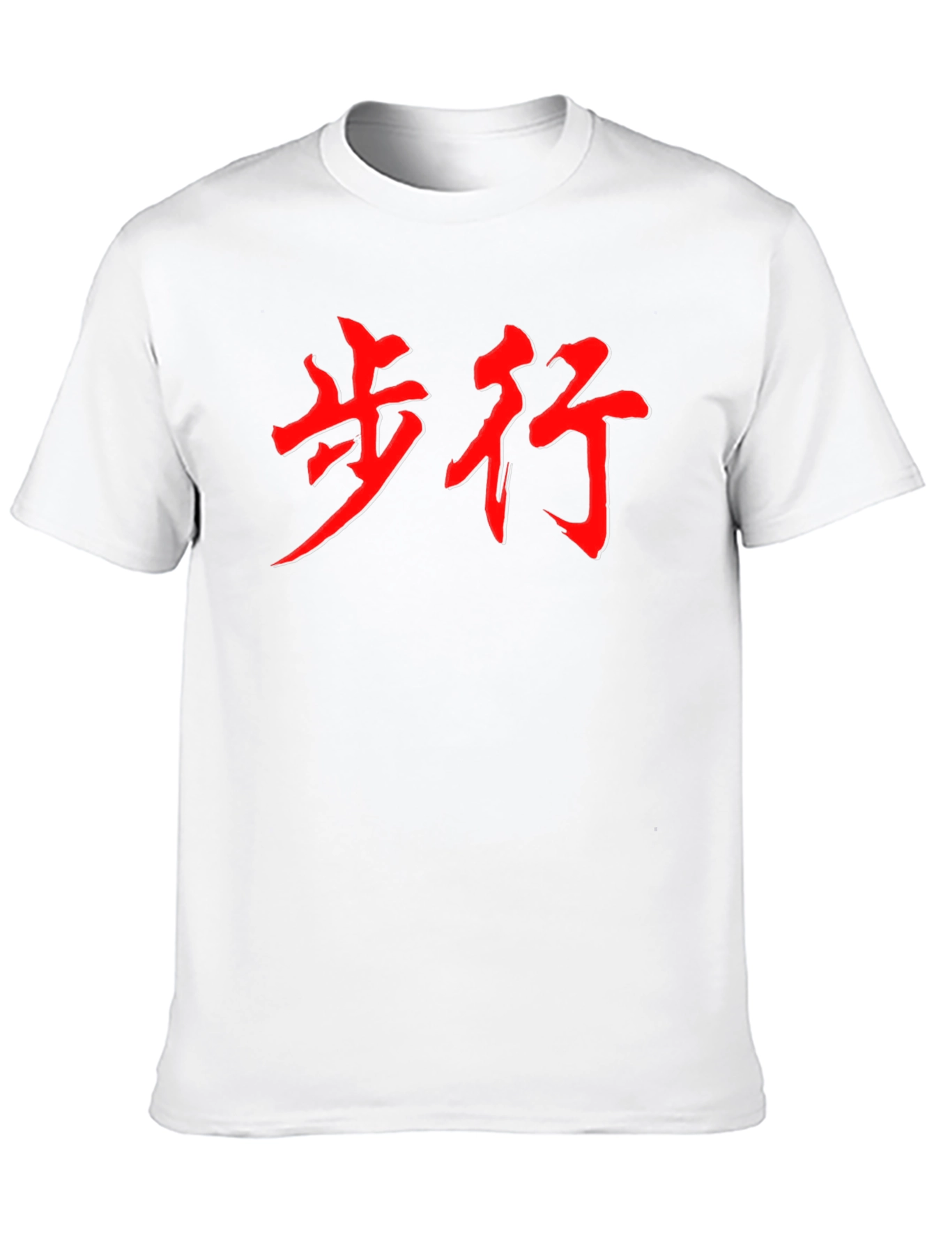 Black Walking Chinese Characters T-Shirt view 10