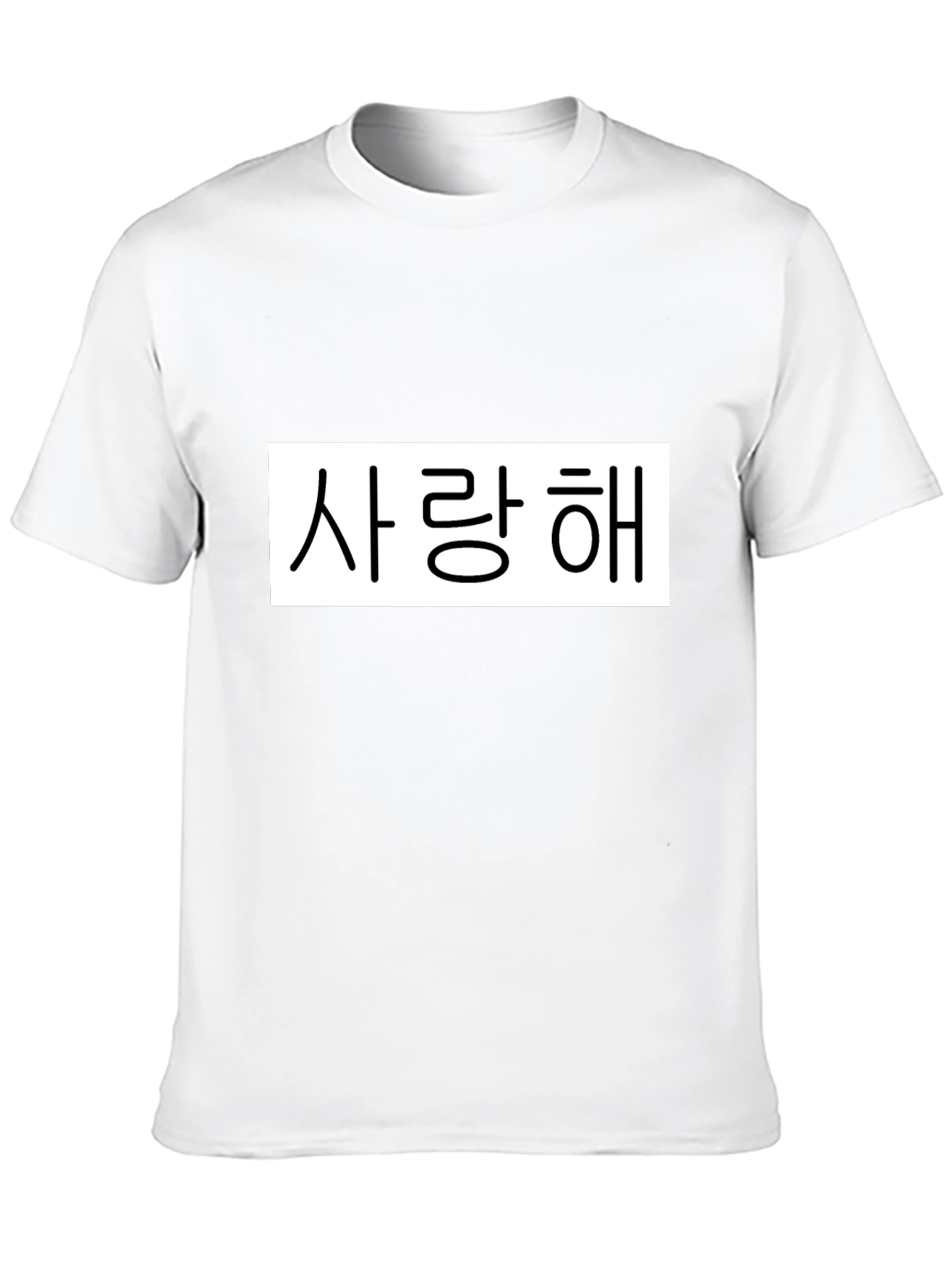 Black Korean Love T-Shirt - Saranghae Design - Casual Wear view 10