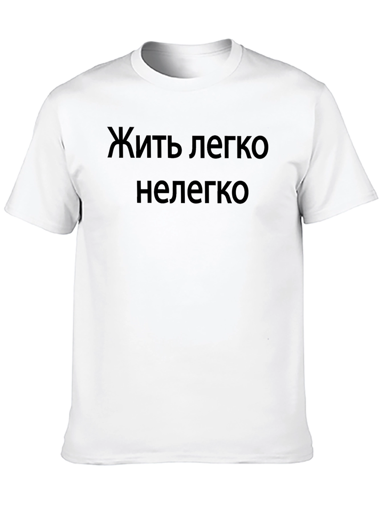 Black Russian Saying T-Shirt - Live Easy, Not Easy! view 10