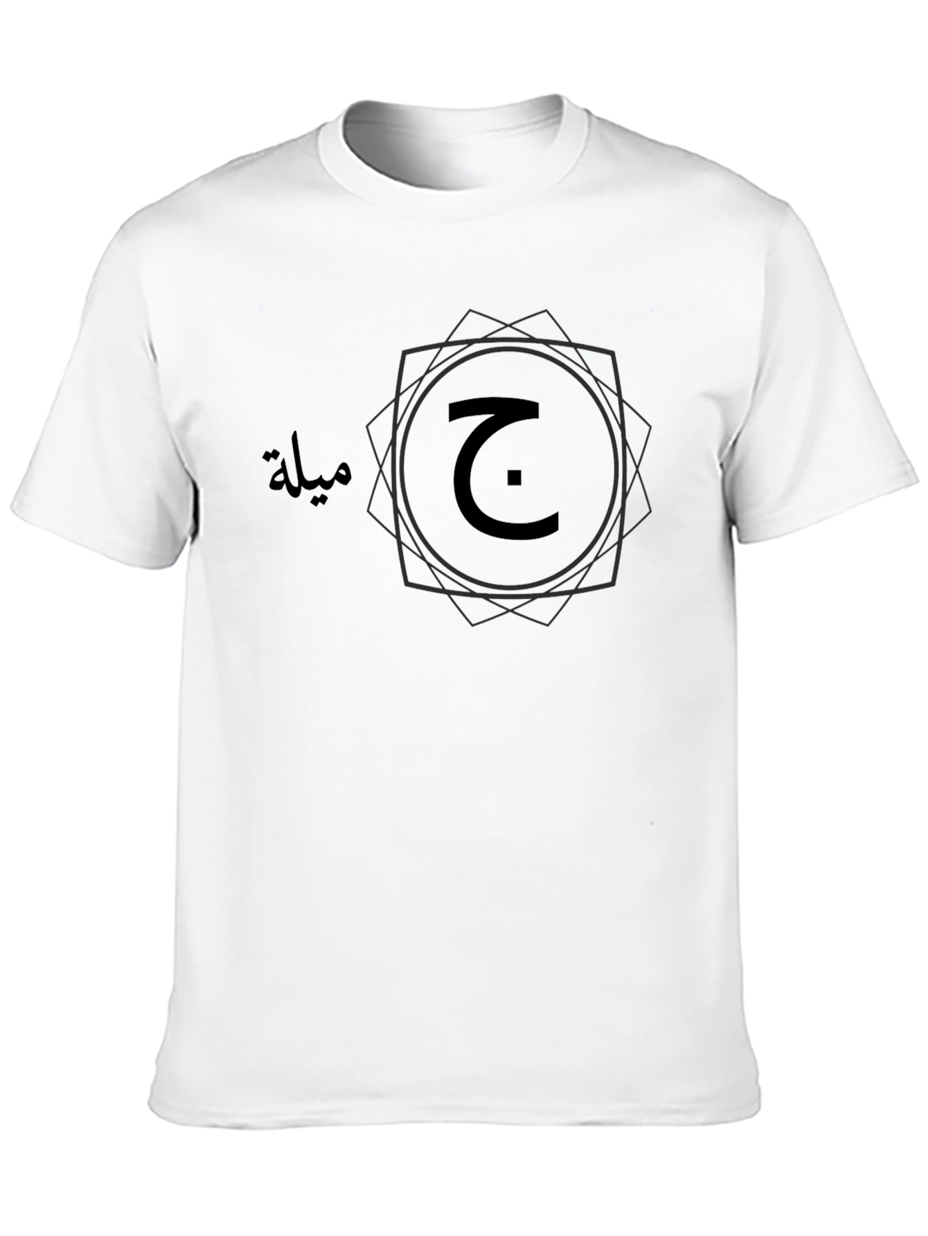Black Arabic Calligraphy T-Shirt - Stylish & Comfortable view 10