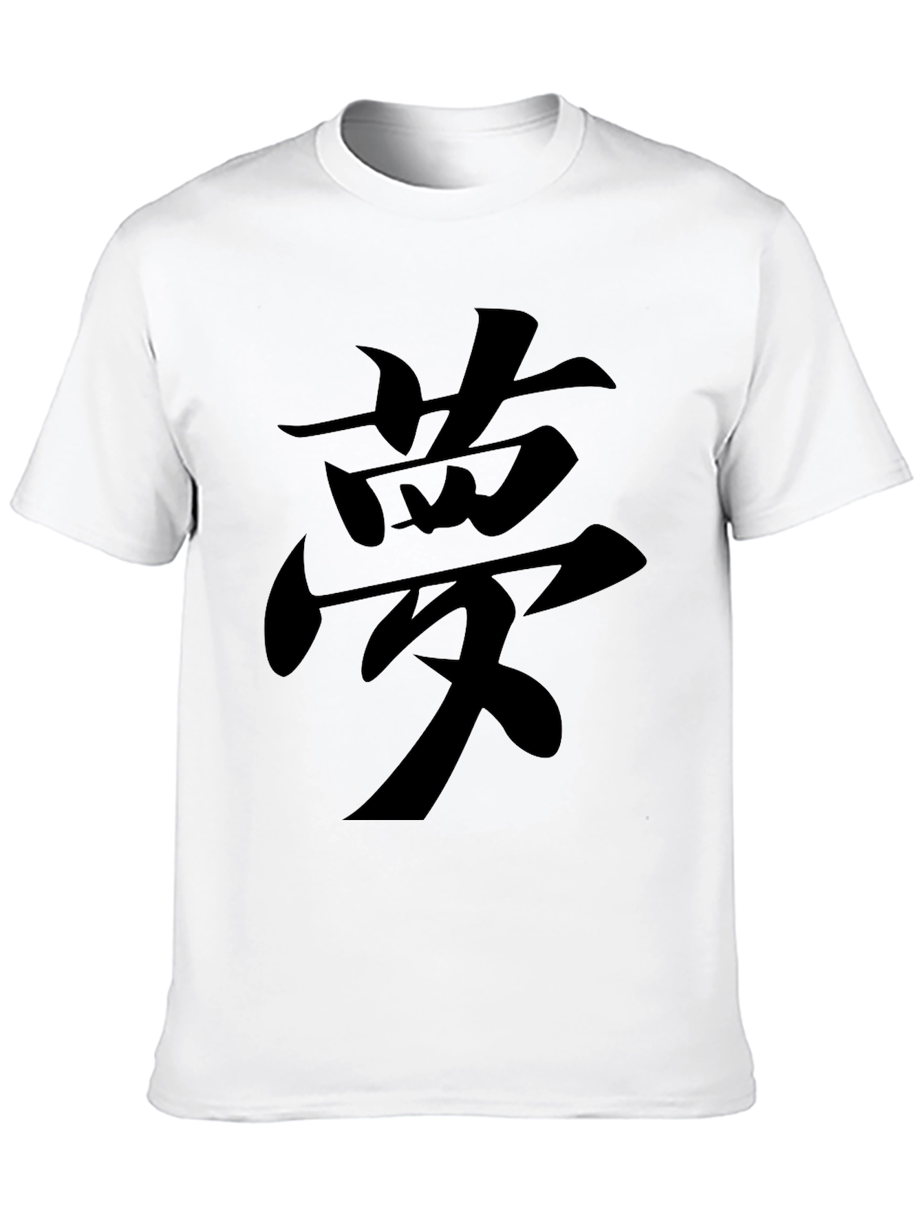 Black Black T-Shirt with Dream Kanji Graphic view 10