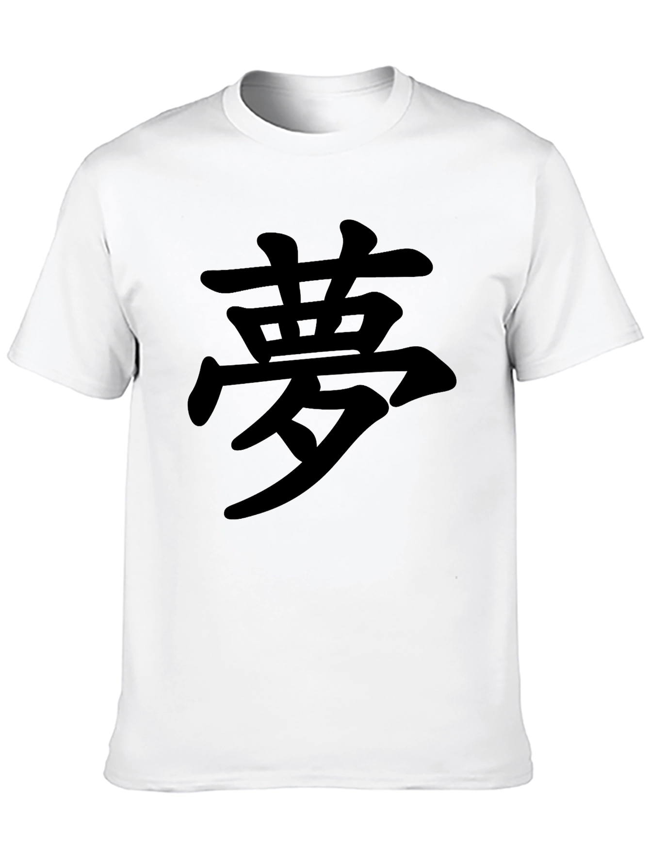 Black Dream Kanji T-Shirt: Japanese Symbol Tee view 10