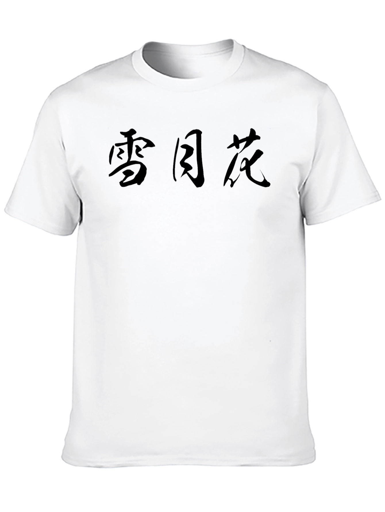 Black Black T-Shirt with Japanese Character Print view 10