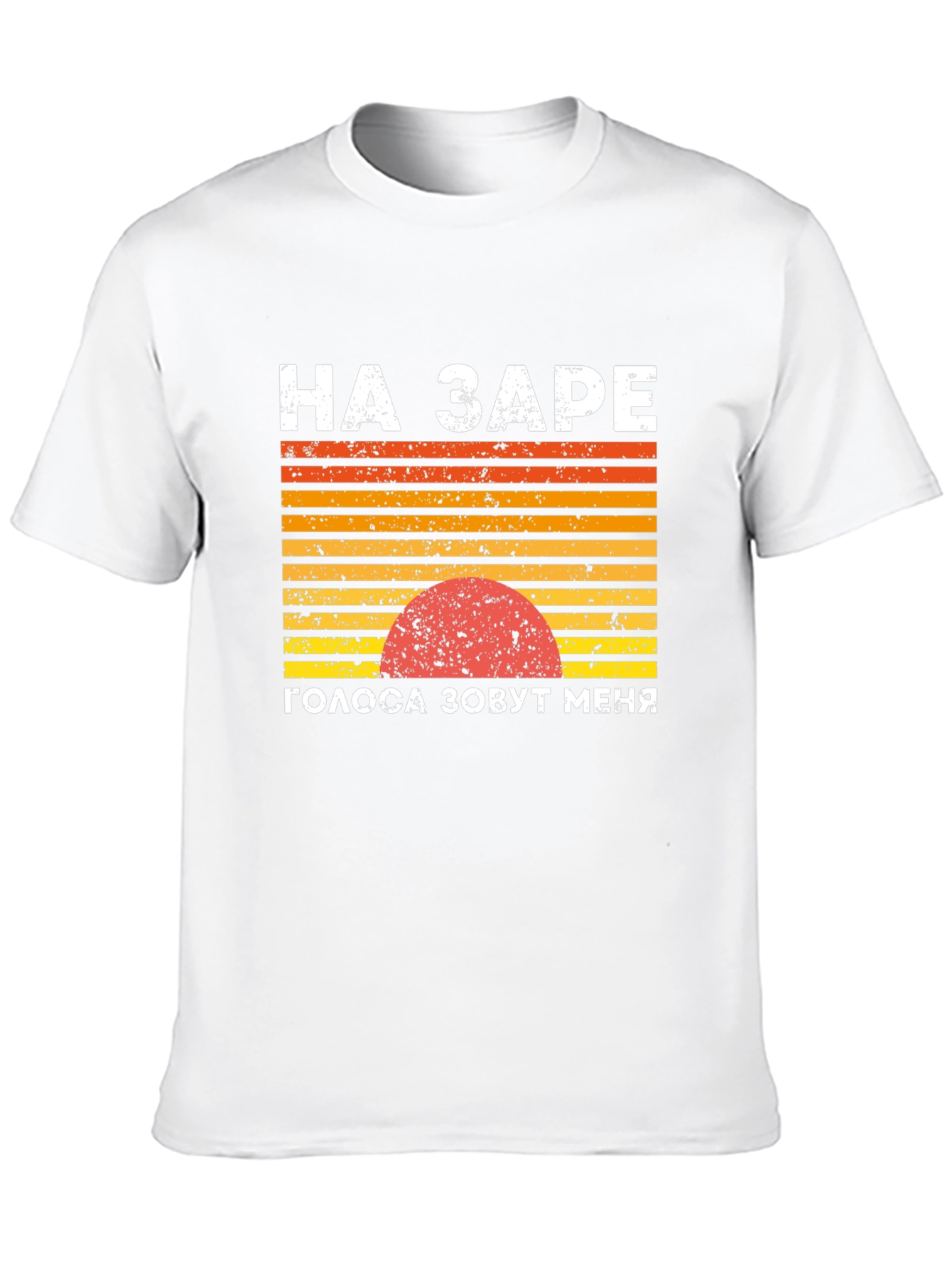 Black Retro Sunset T-Shirt - НА ЗАРЕ Design view 10