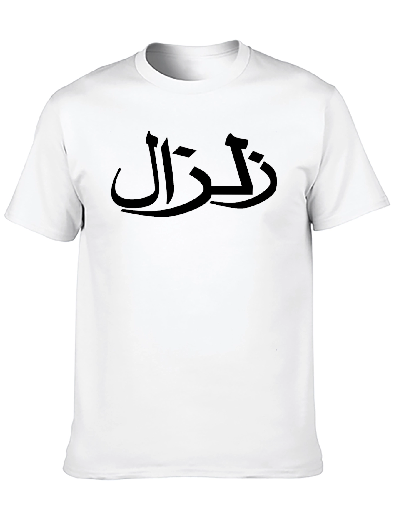 Black Arabic Calligraphy Black T-Shirt view 10