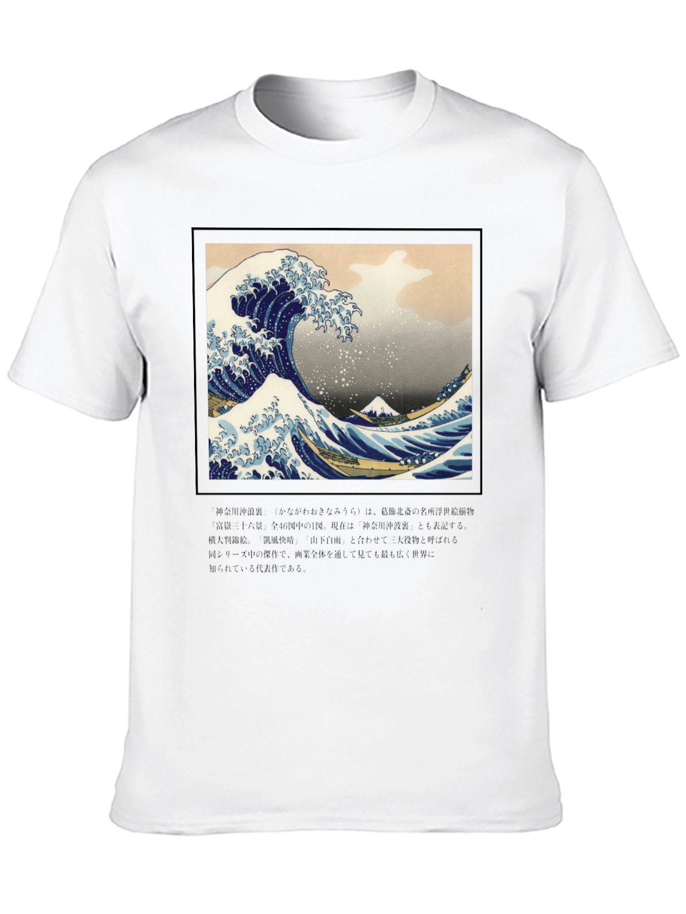 Black Great Wave Graphic Tee view 10