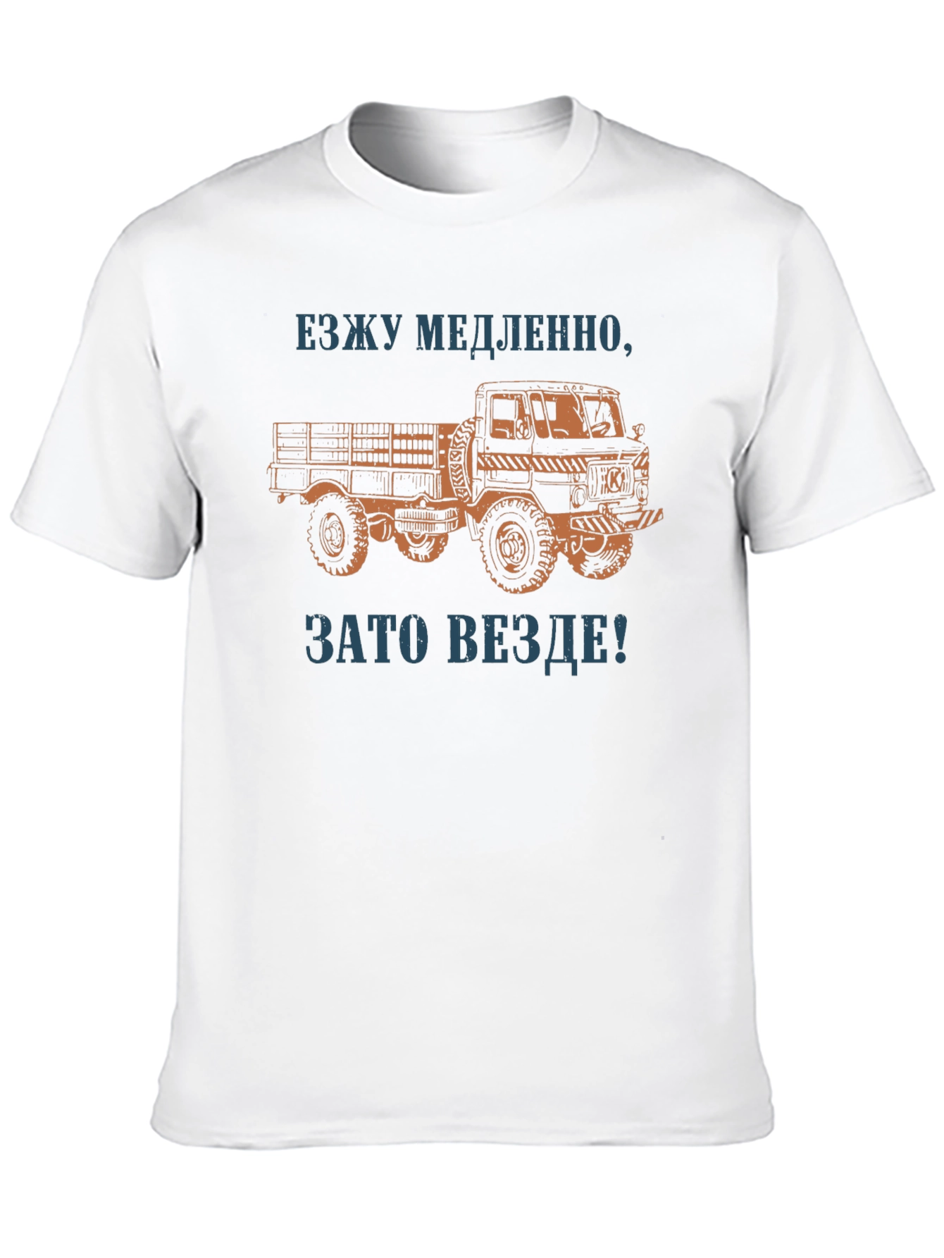 Black Russian Truck T-Shirt - I Drive Slow, But Everywhere! view 10