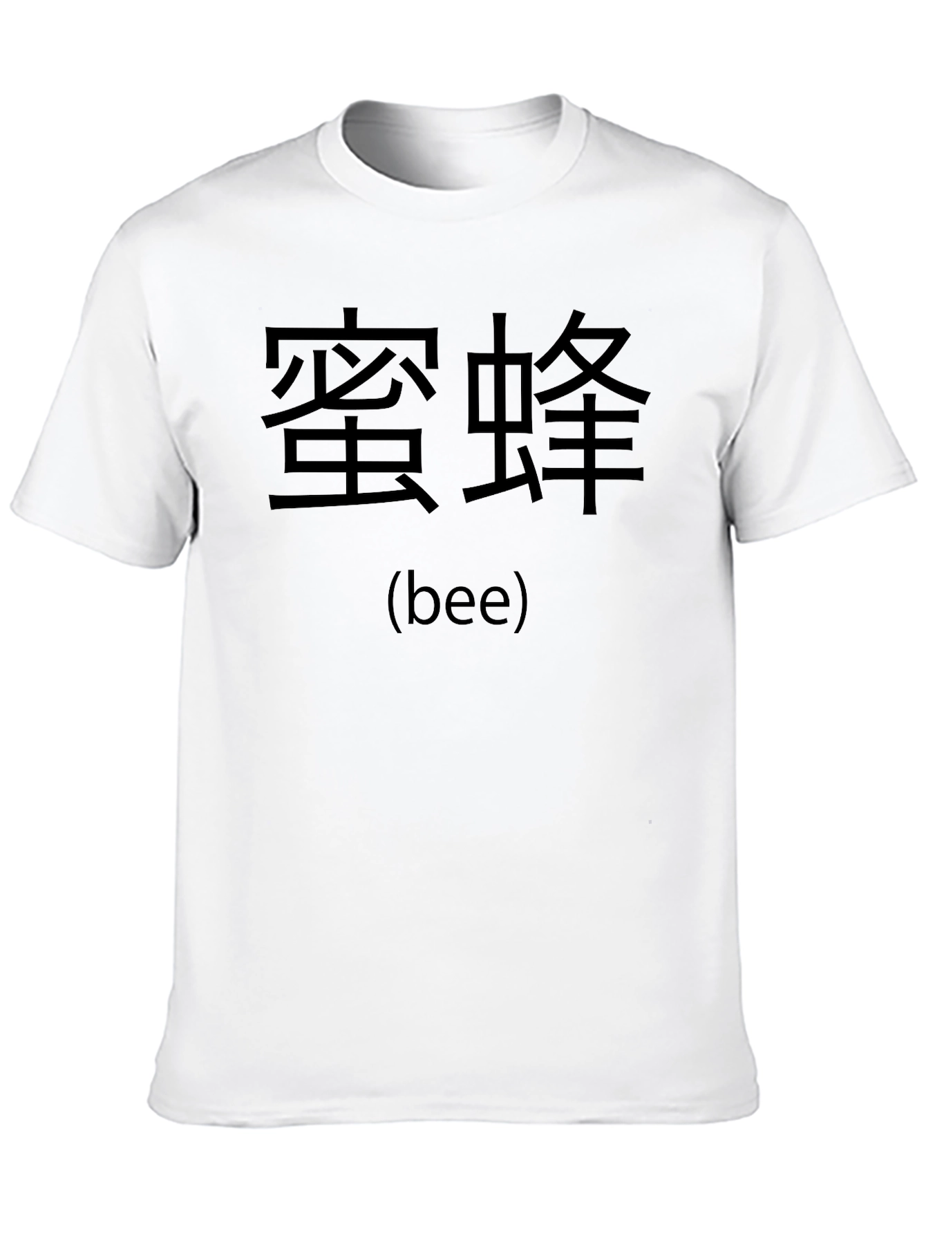 Black Chinese Bee T-Shirt - Black Graphic Tee view 10