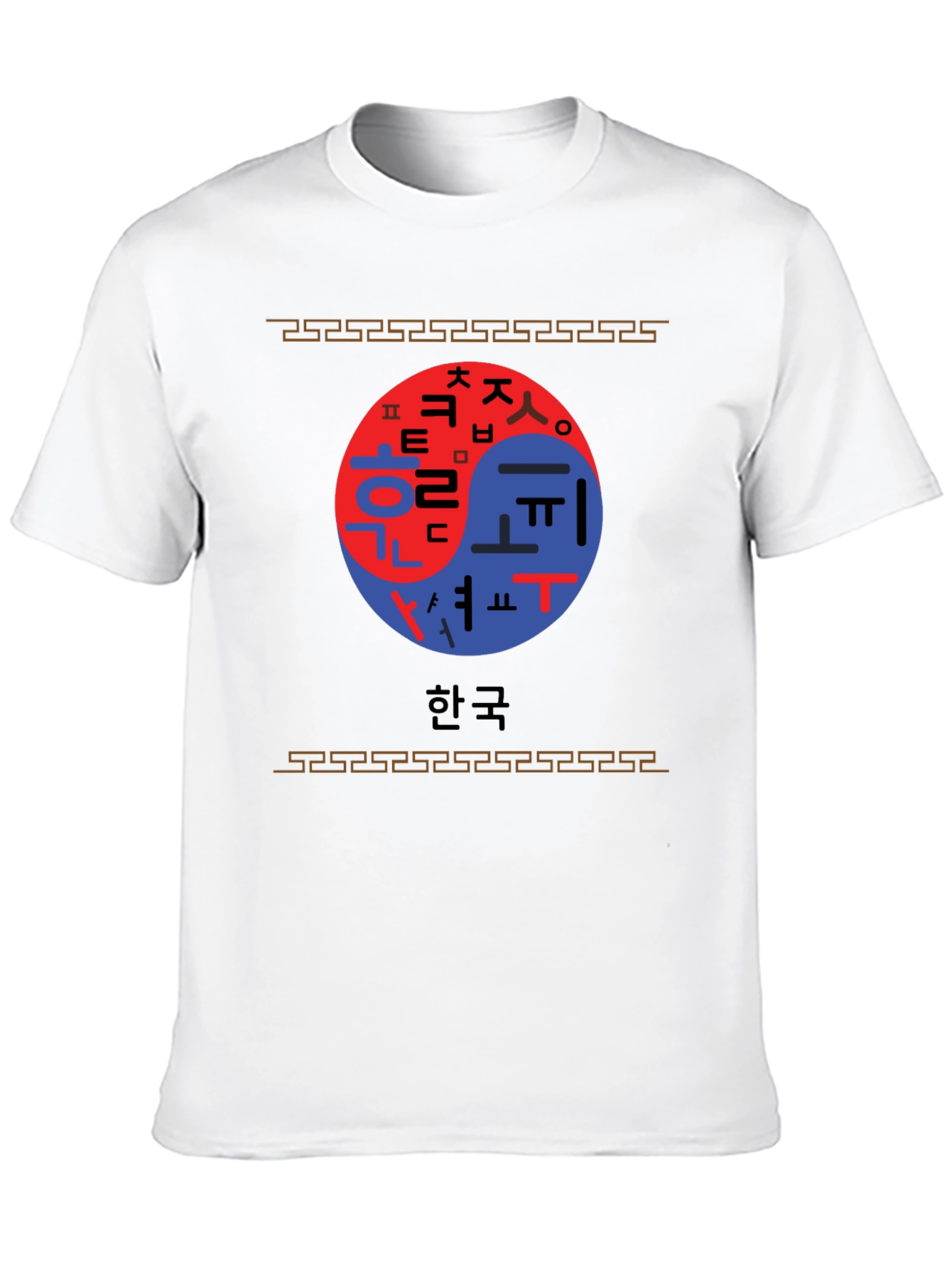 Black Korean Yin Yang T-Shirt view 10
