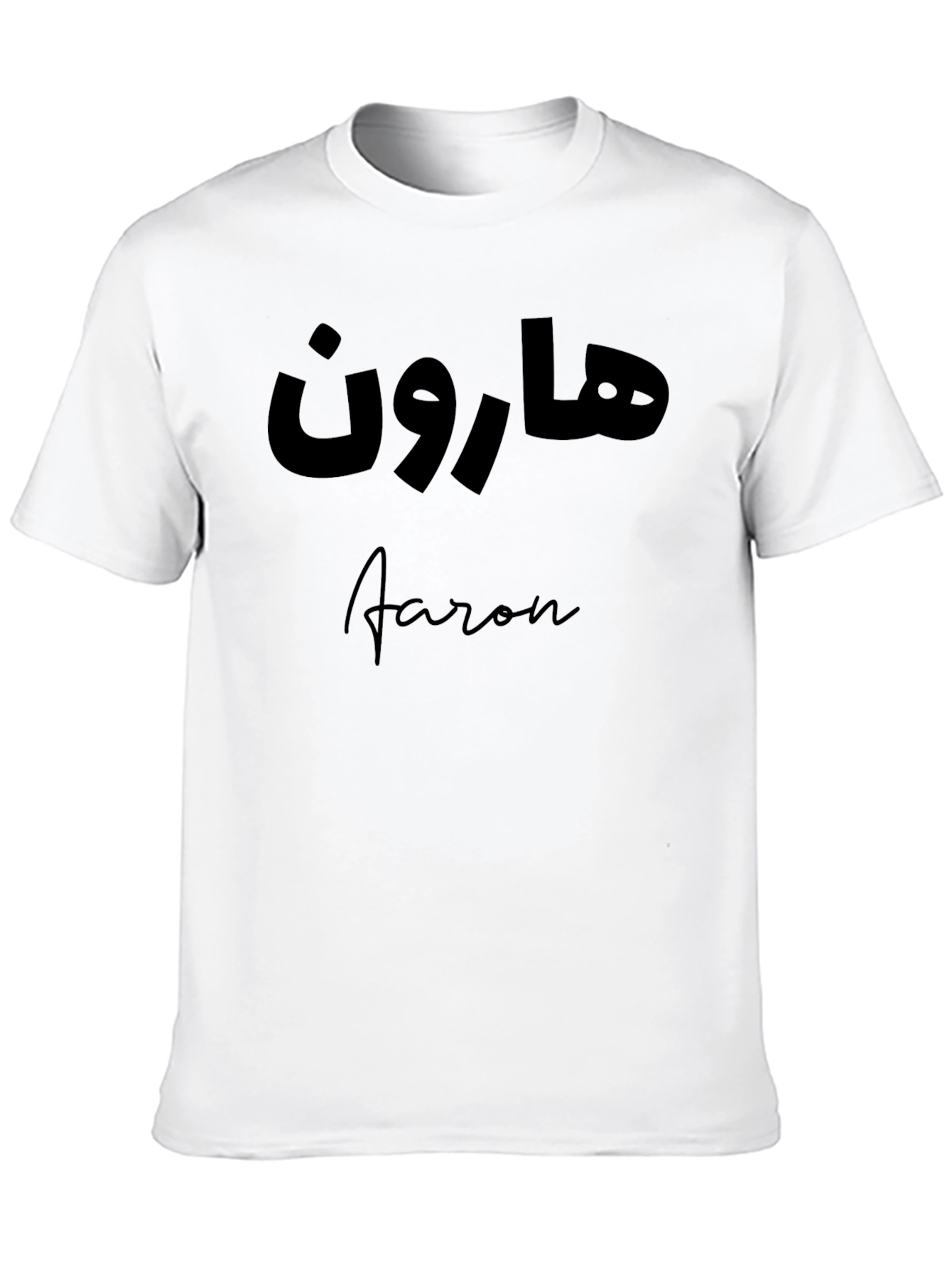 Black Personalized Aaron Arabic Name Black T-Shirt view 10