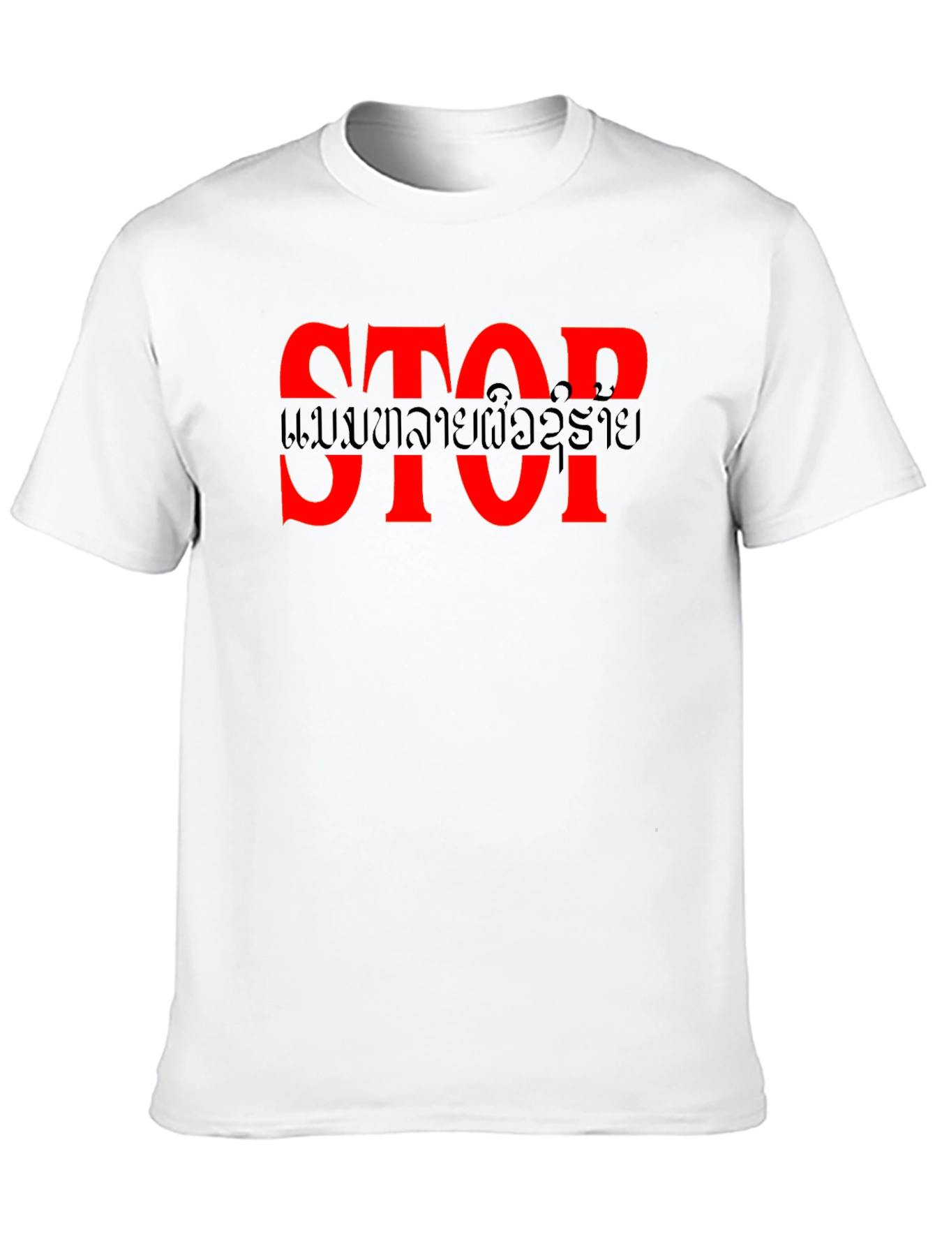 Black STOP Graphic T-Shirt - Bold Statement Tee view 10