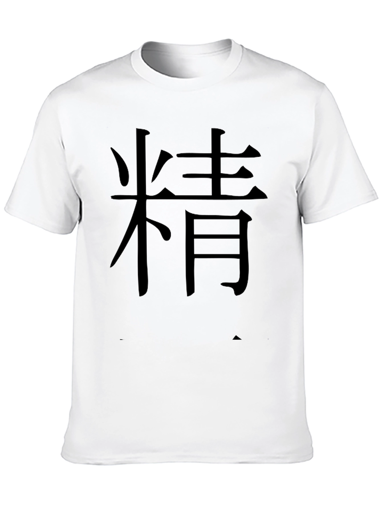 Black Men's Black T-Shirt with Kanji 精 Print view 10