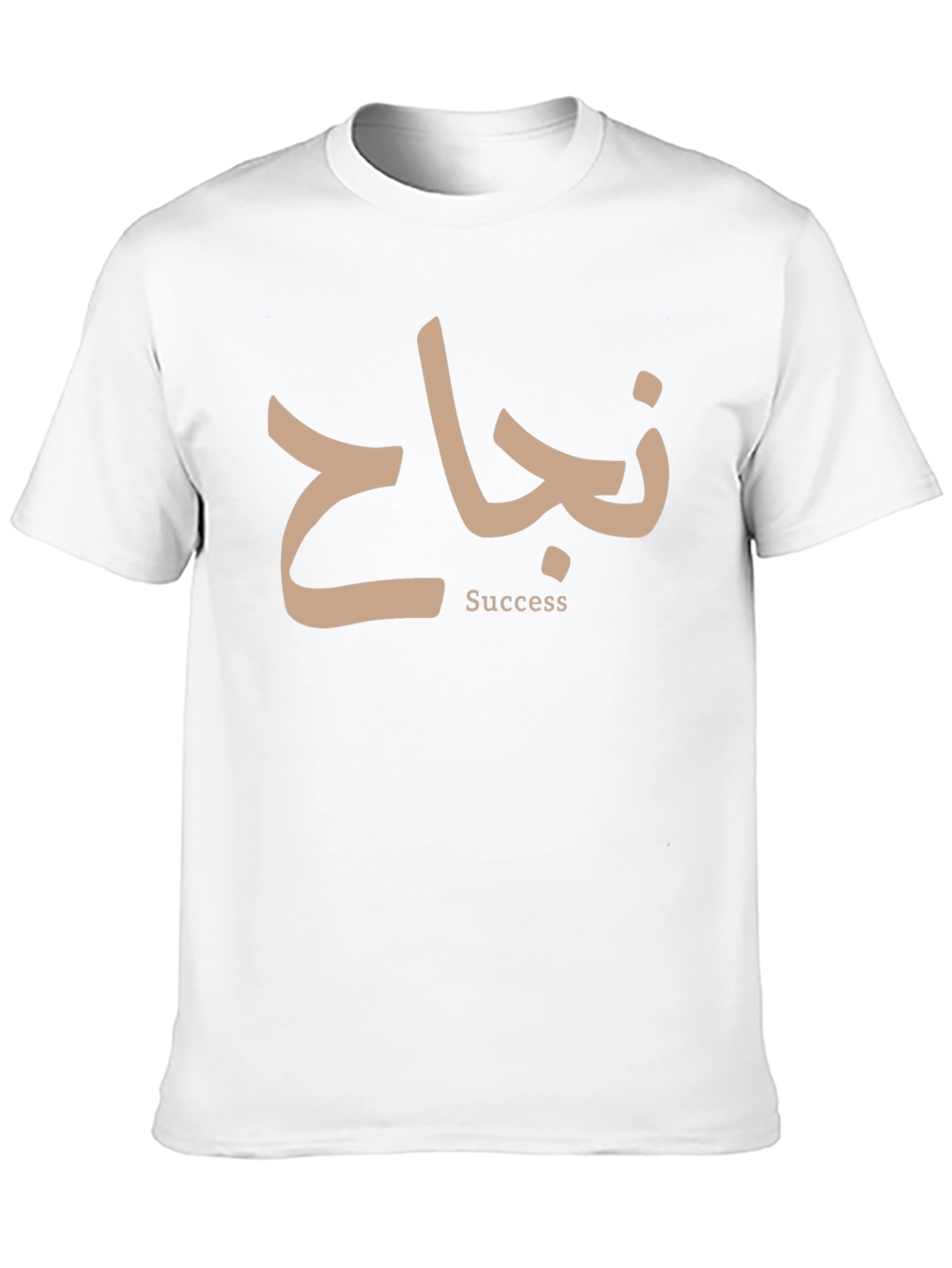Black Success T-Shirt - Arabic Calligraphy Tee view 10
