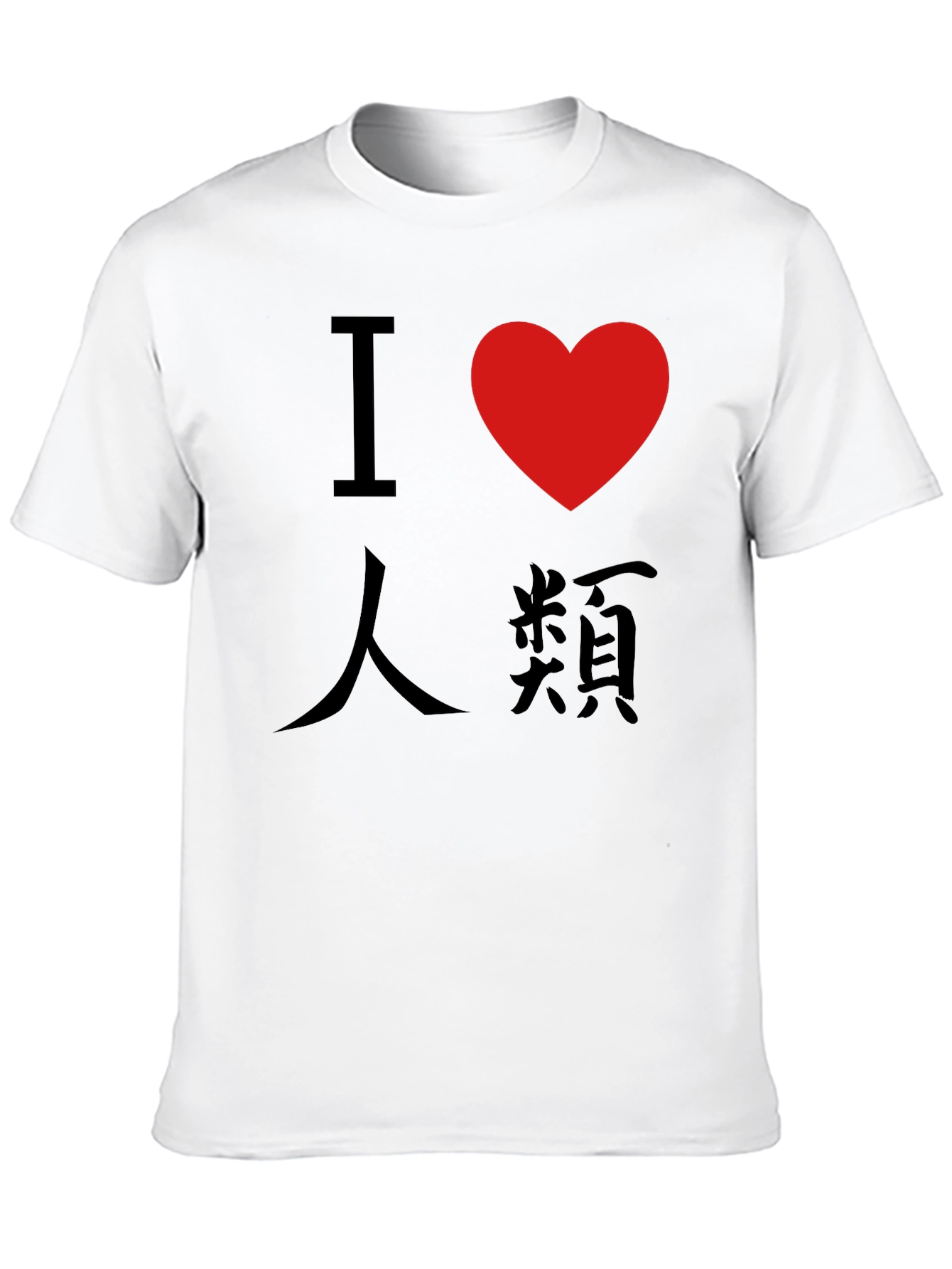 Black I Love Humanity T-Shirt - Soft Cotton Tee view 10