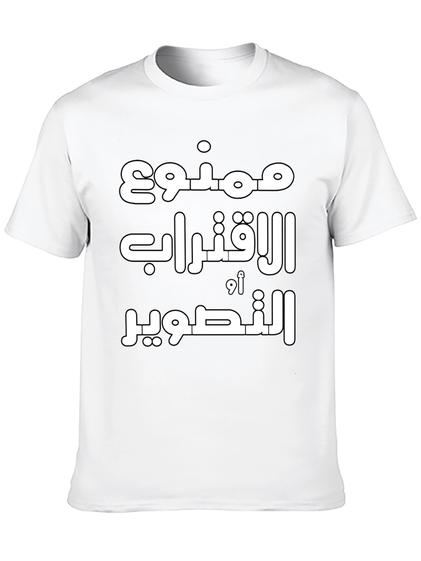 Black Arabic Text Graphic Tee - Black Unisex T-Shirt view 10