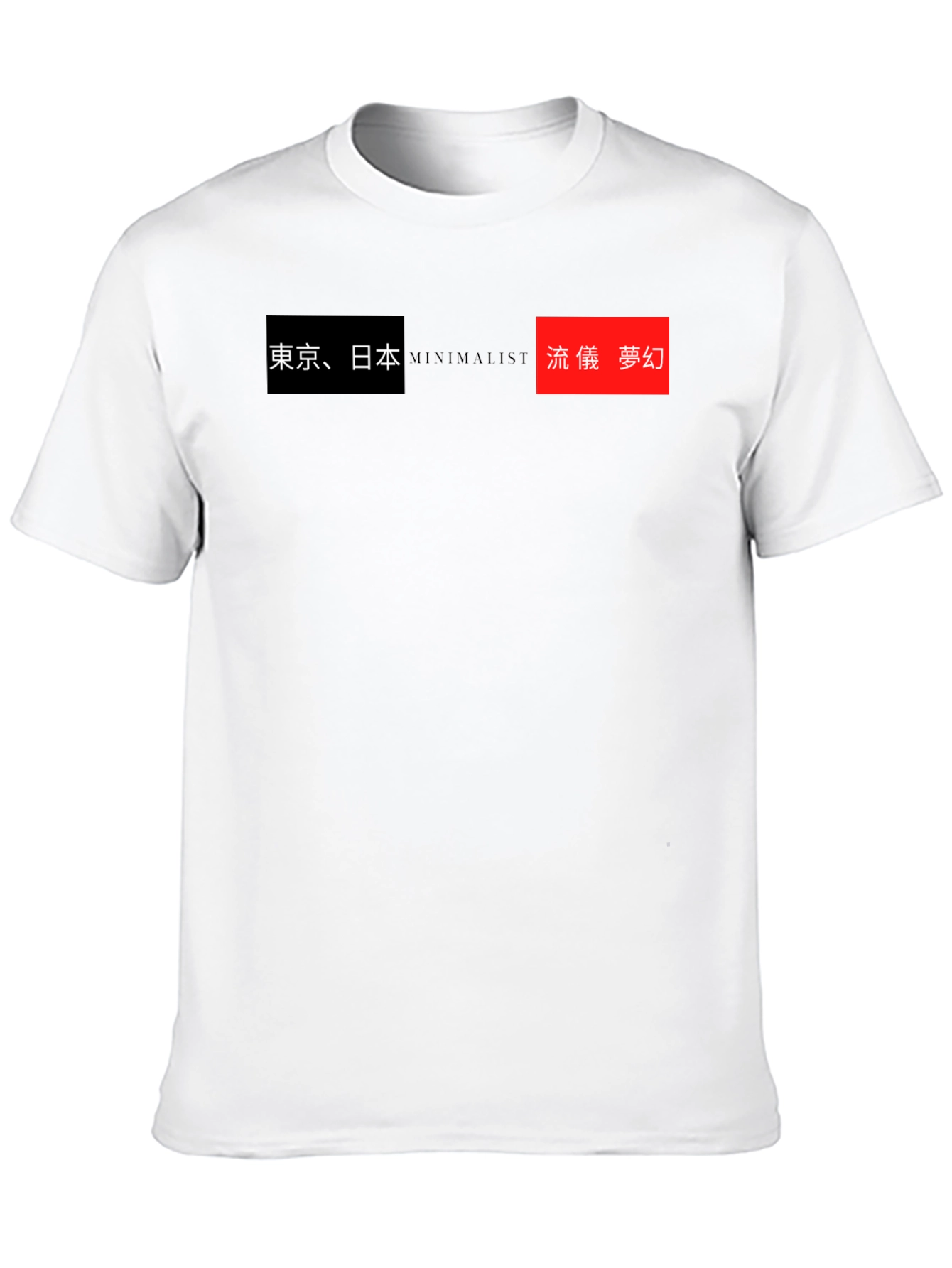 Black Minimalist Japanese Text Graphic T-Shirt view 10