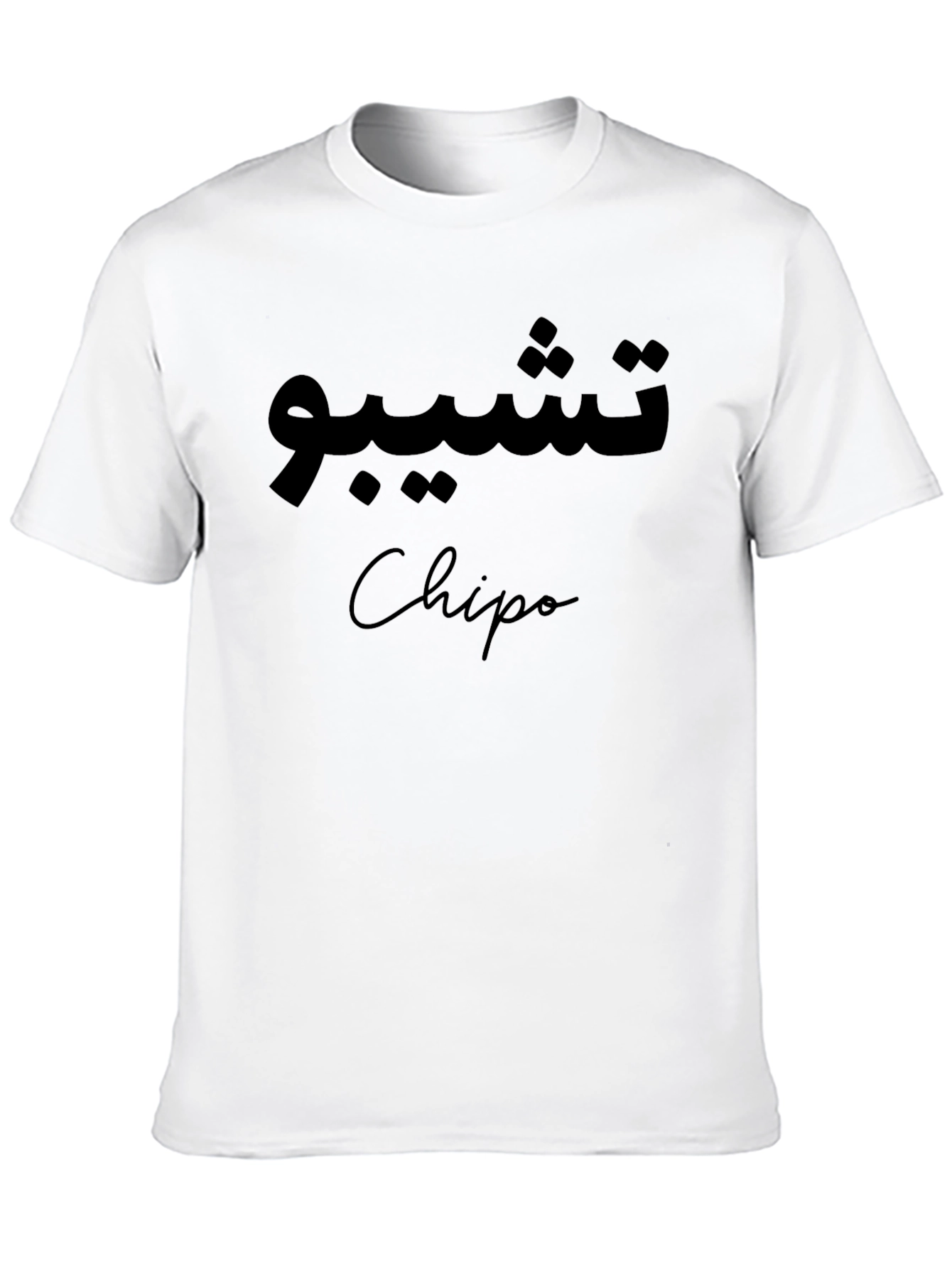 Black Stylish Black T-Shirt with Arabic Script and Name Design view 10