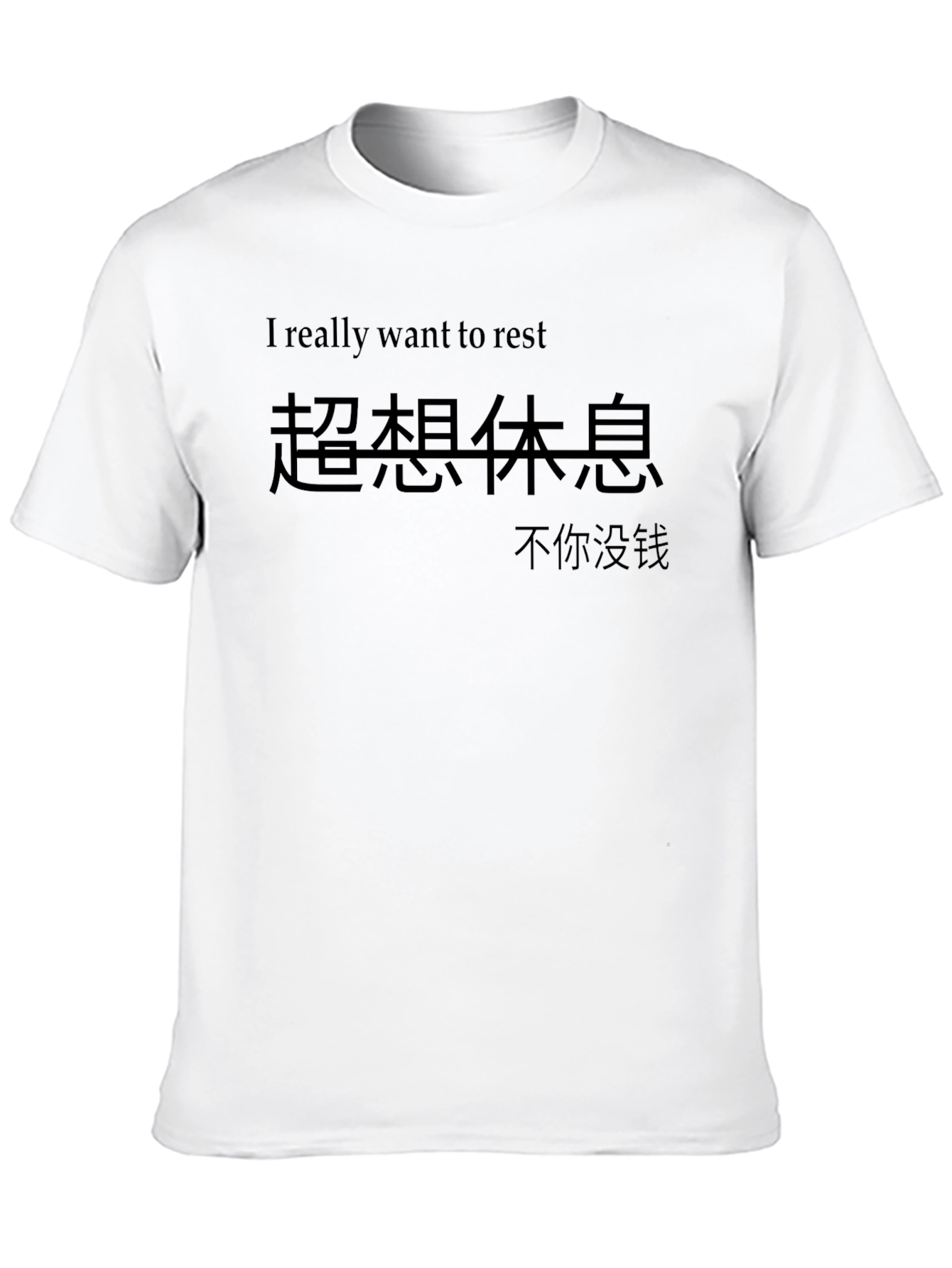 Black I Really Want to Rest Black Graphic Tee view 10