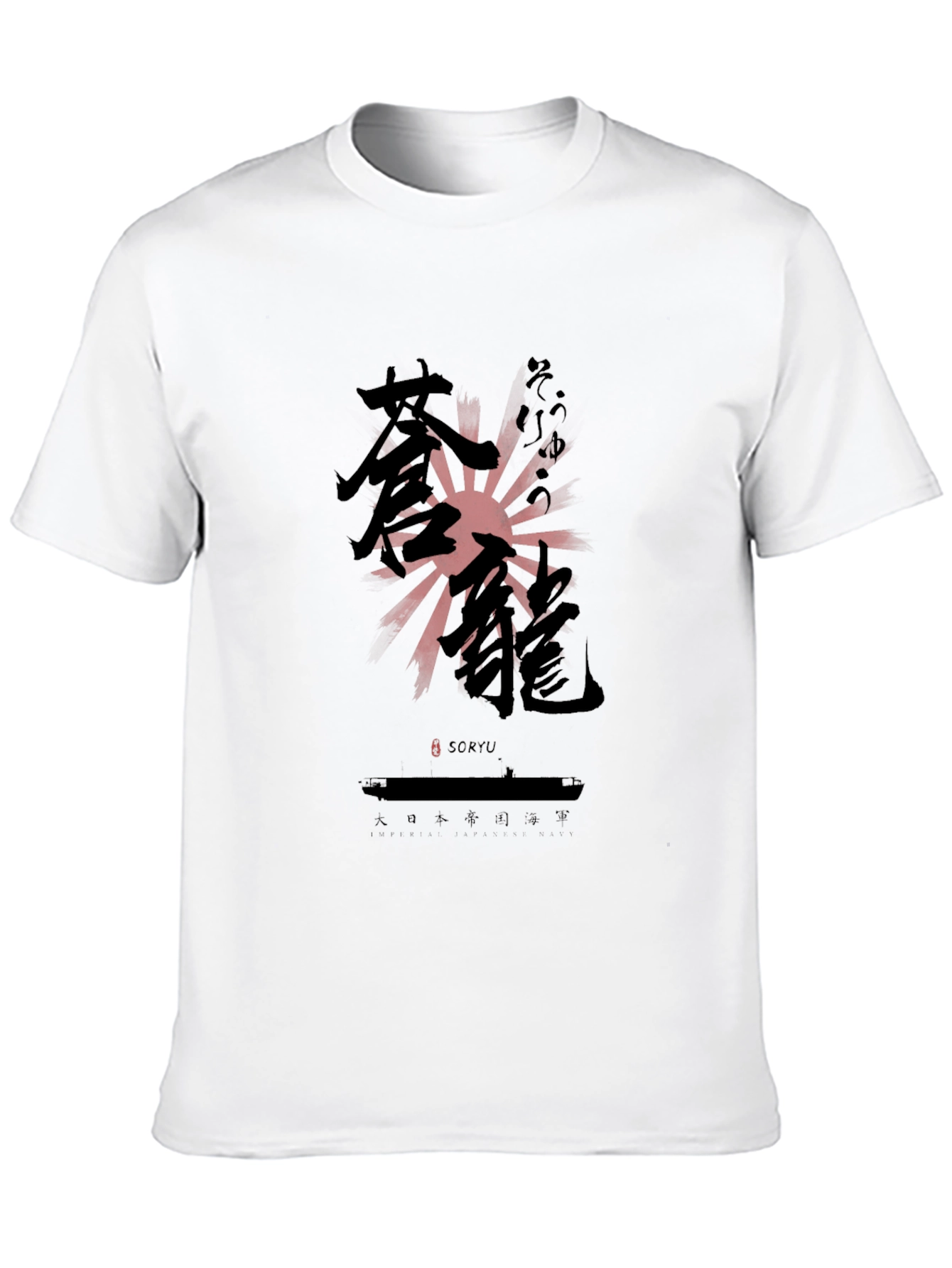 Black Soryu Japanese Kanji T-Shirt - Black Cotton Blend view 10