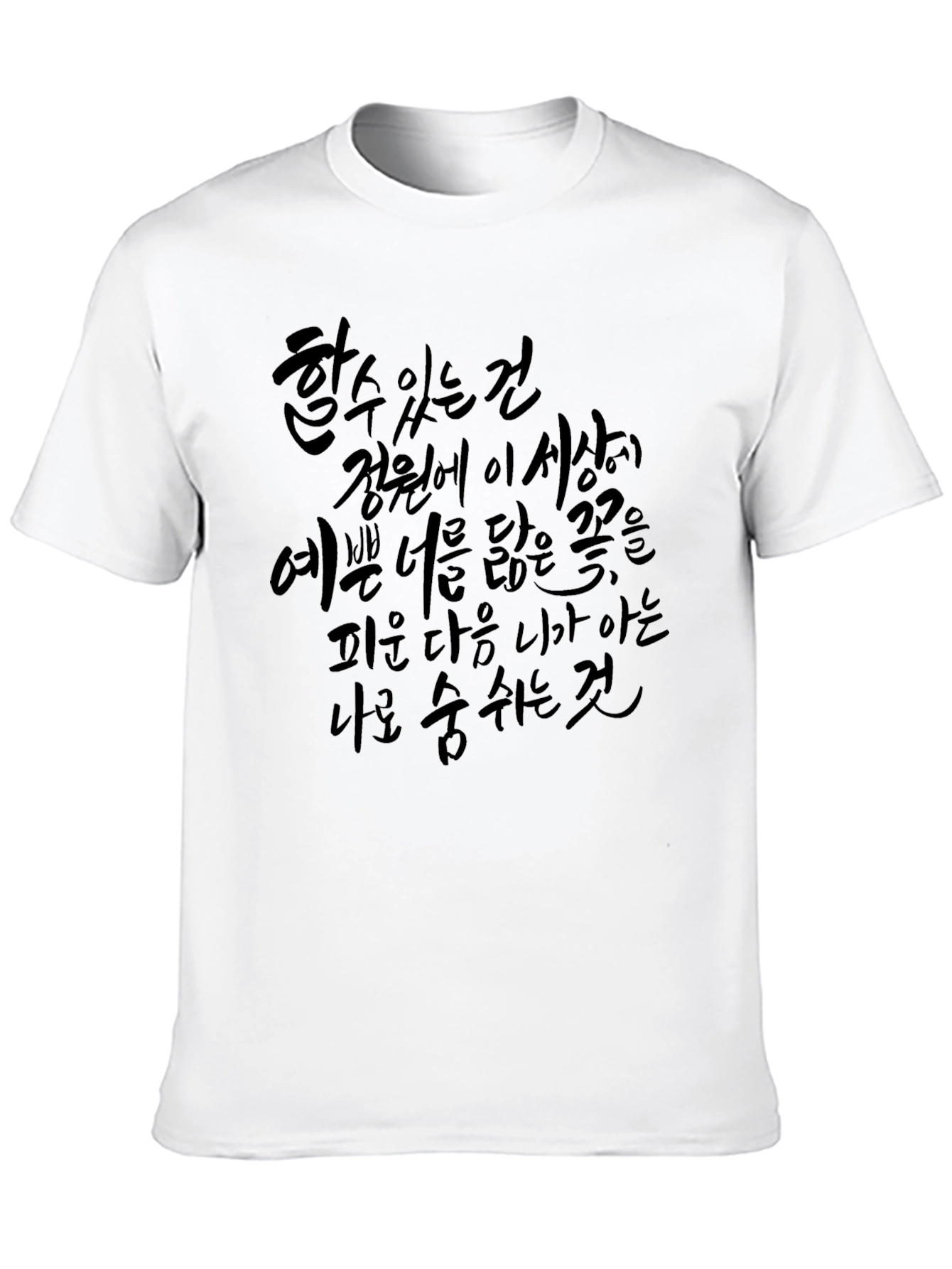 Black Korean Script Black T-Shirt view 10