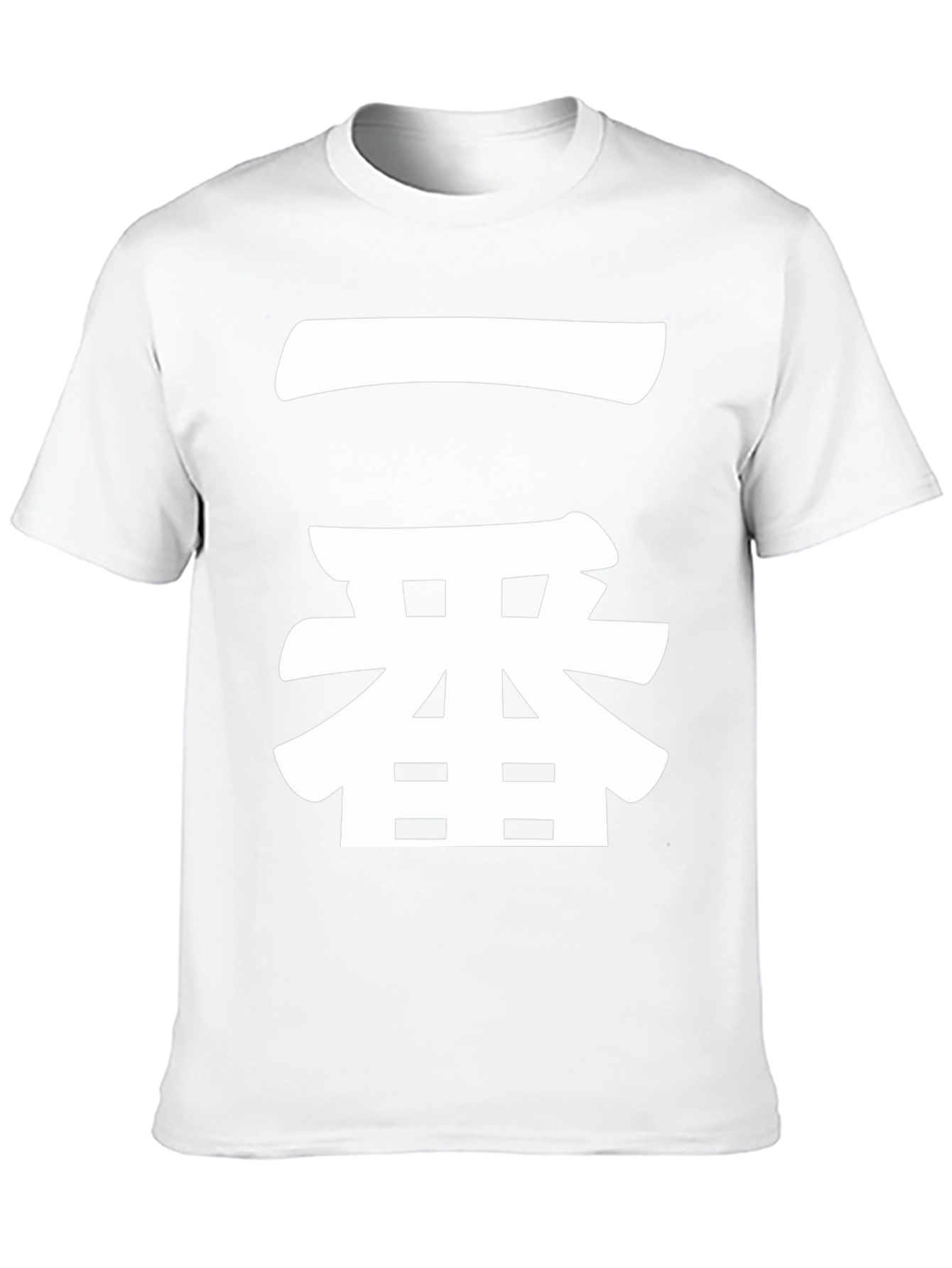 Black Japanese Ichiban T-Shirt - Number One Design view 10