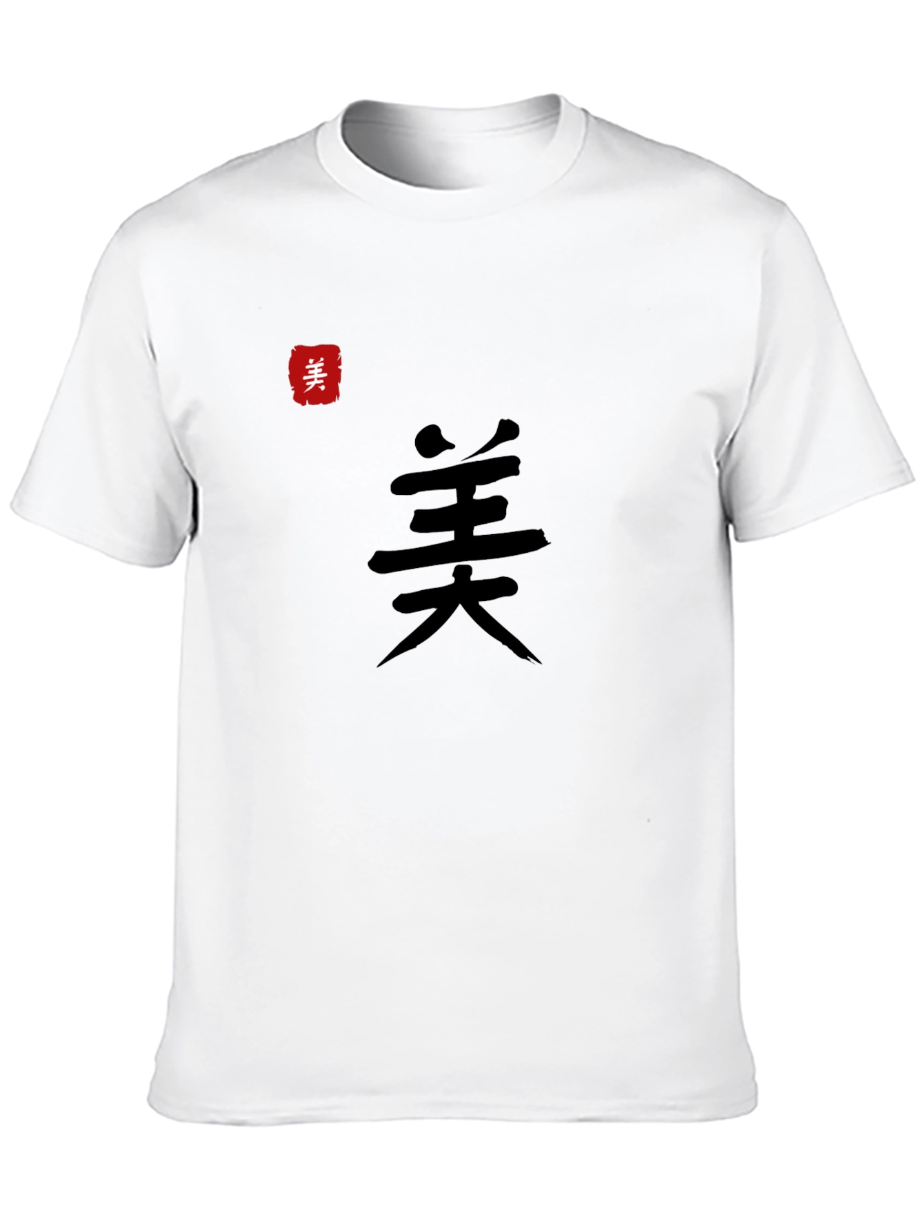Black Men's Black T-Shirt with Chinese Calligraphy Art view 10