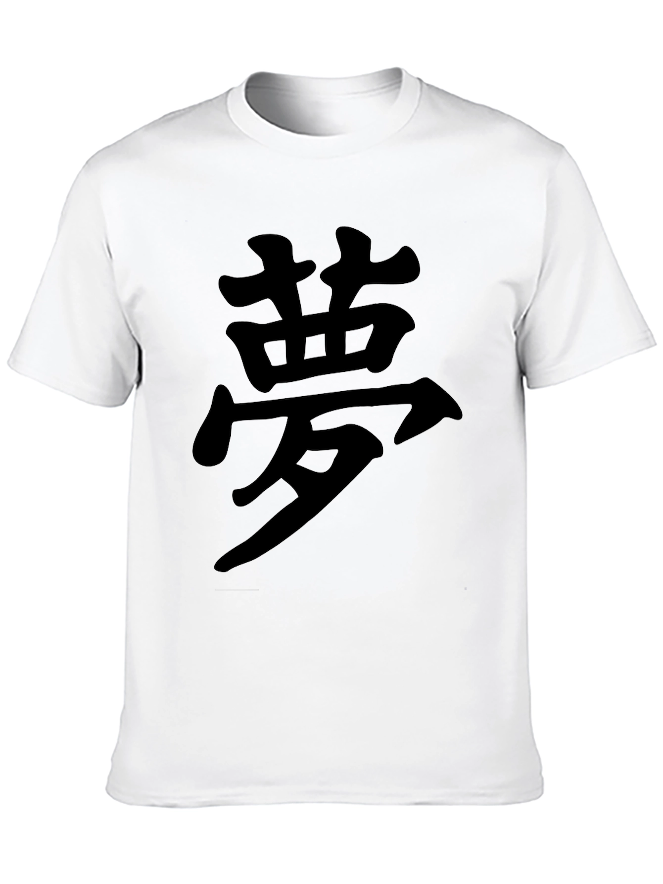 Black Black T-Shirt with Dream Kanji Symbol view 10
