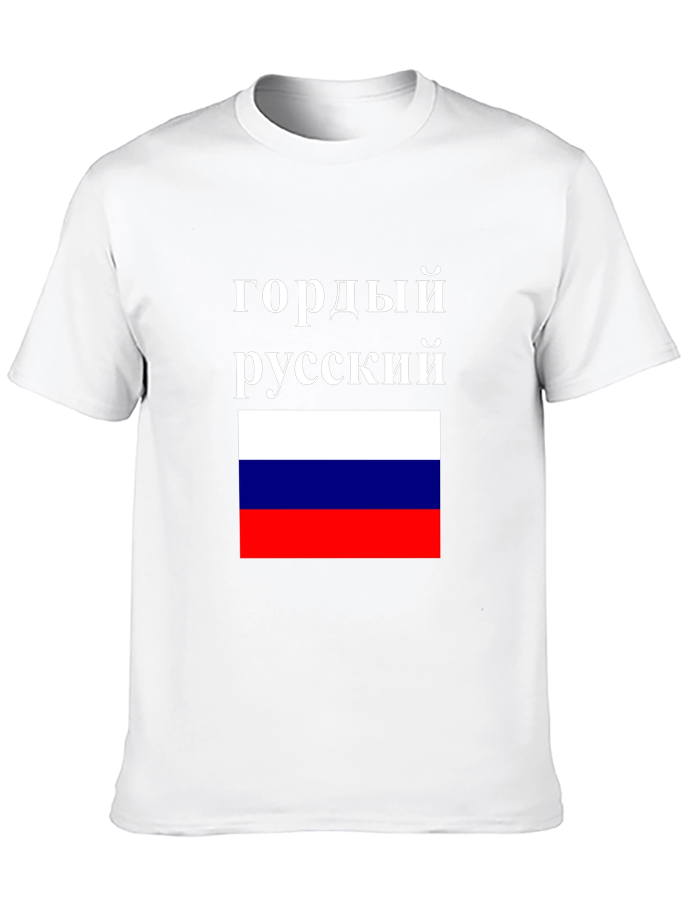 Black Proud Russian Flag T-Shirt - Patriotic Pride view 10