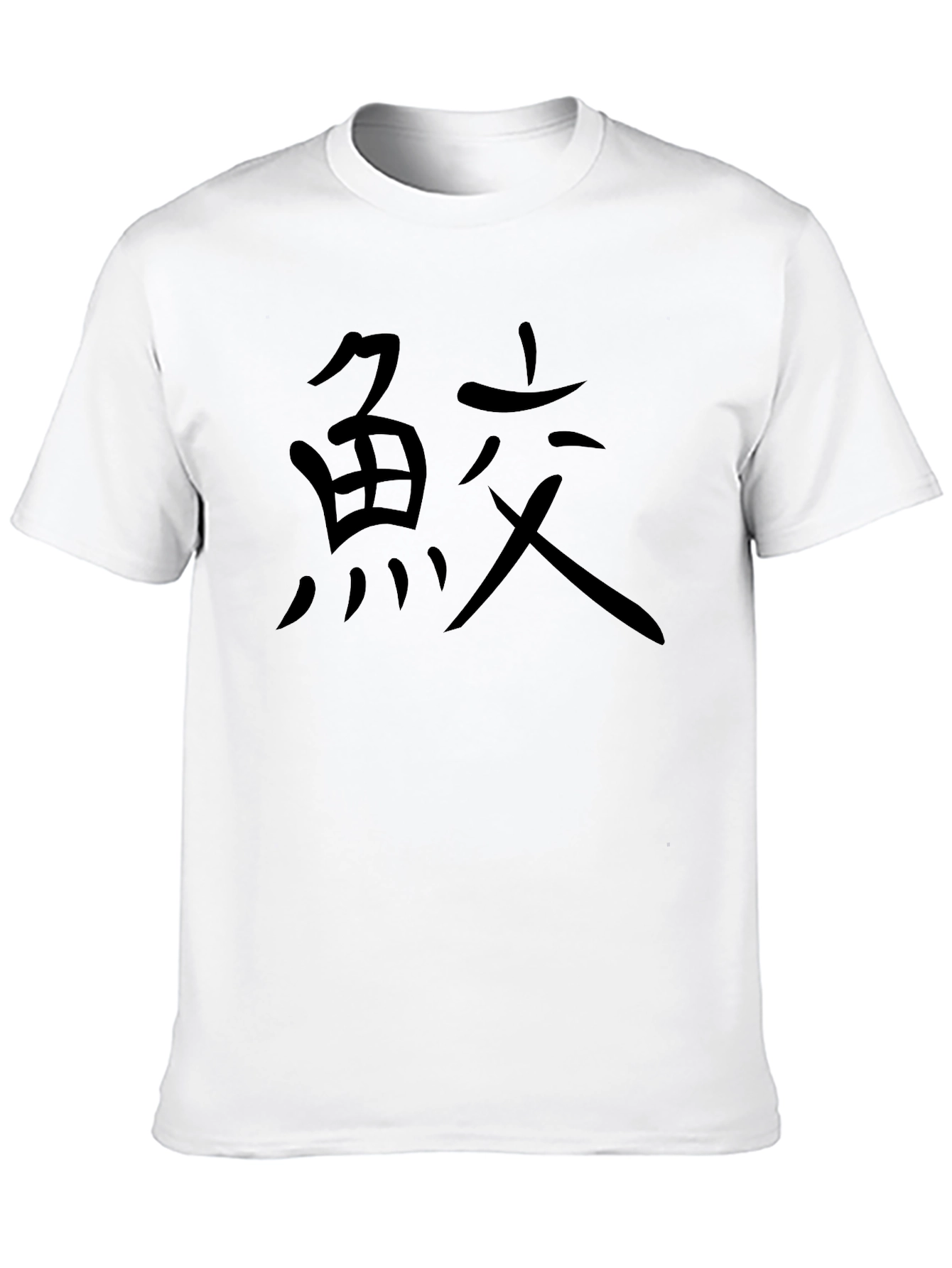 Black Black T-Shirt with Japanese Kanji Graphic view 10