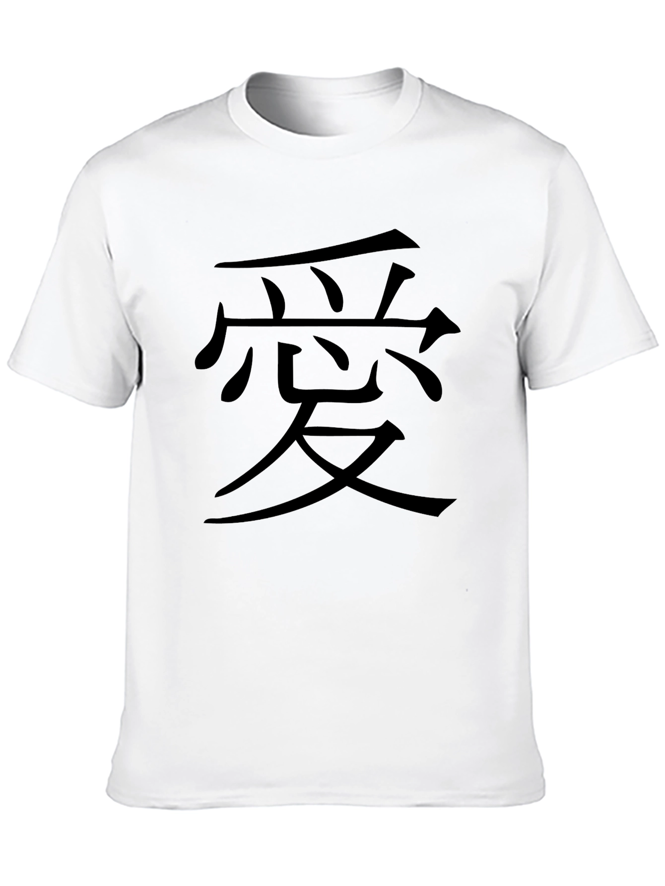 Black Black T-Shirt with Japanese "Love" Symbol view 10
