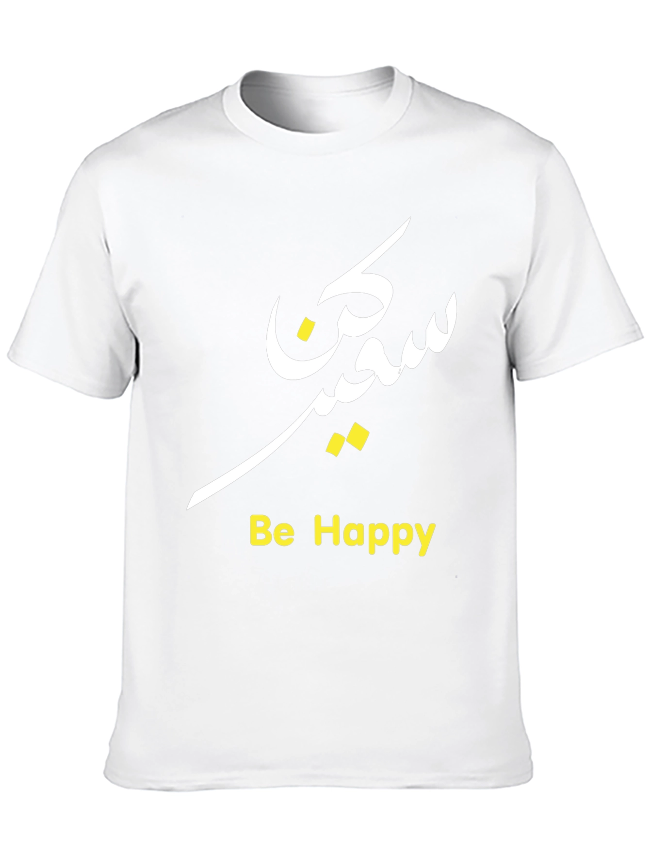 Black Be Happy T-Shirt Arabic Script Graphic Tee view 10